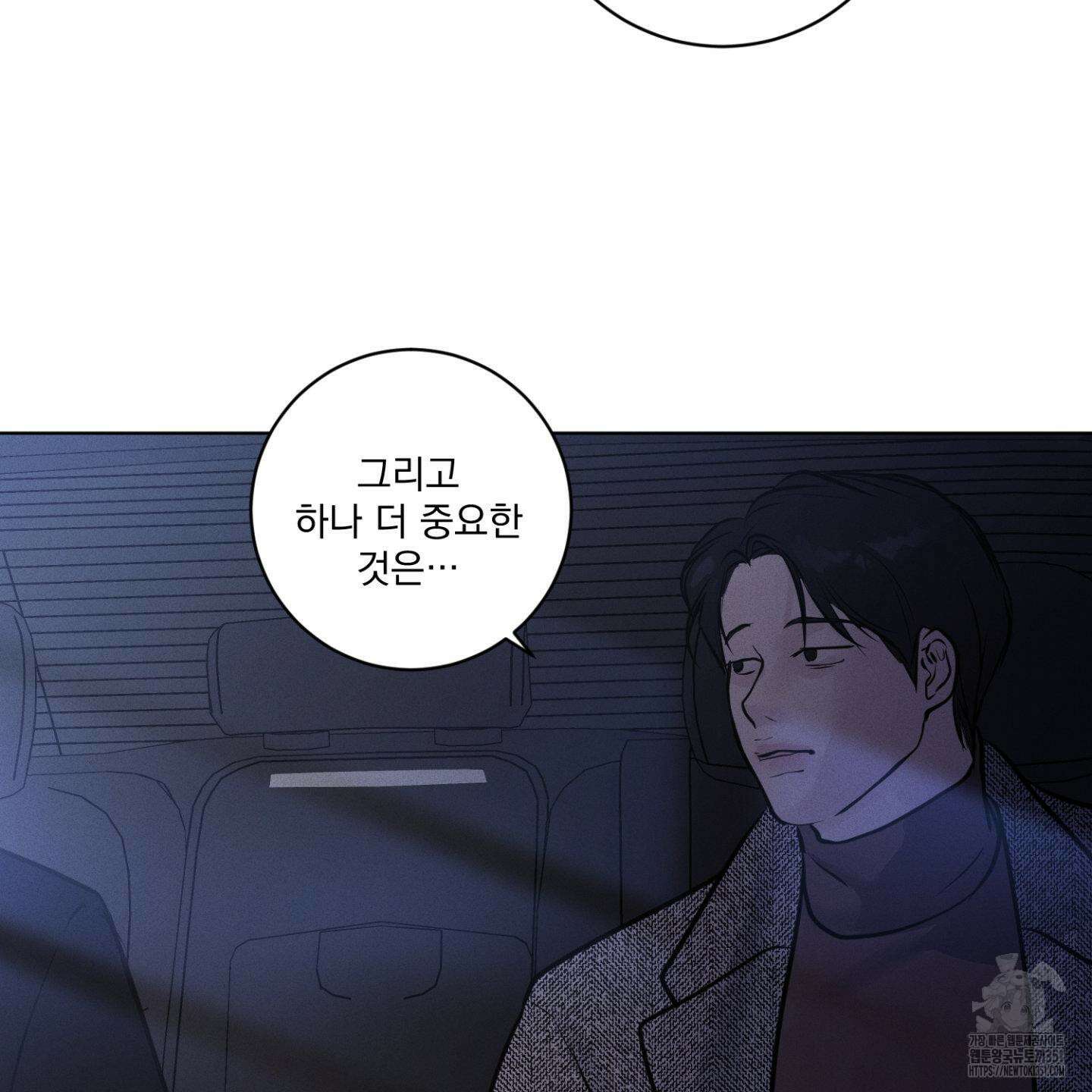 염원하소서 62화 18