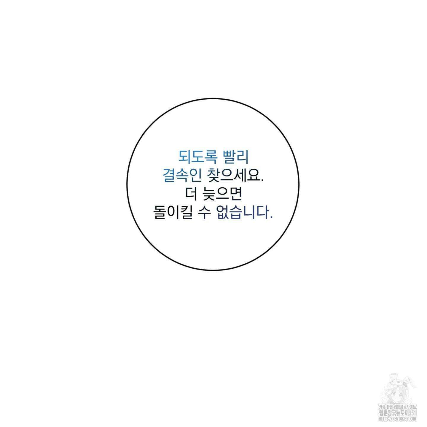 염원하소서 62화 21