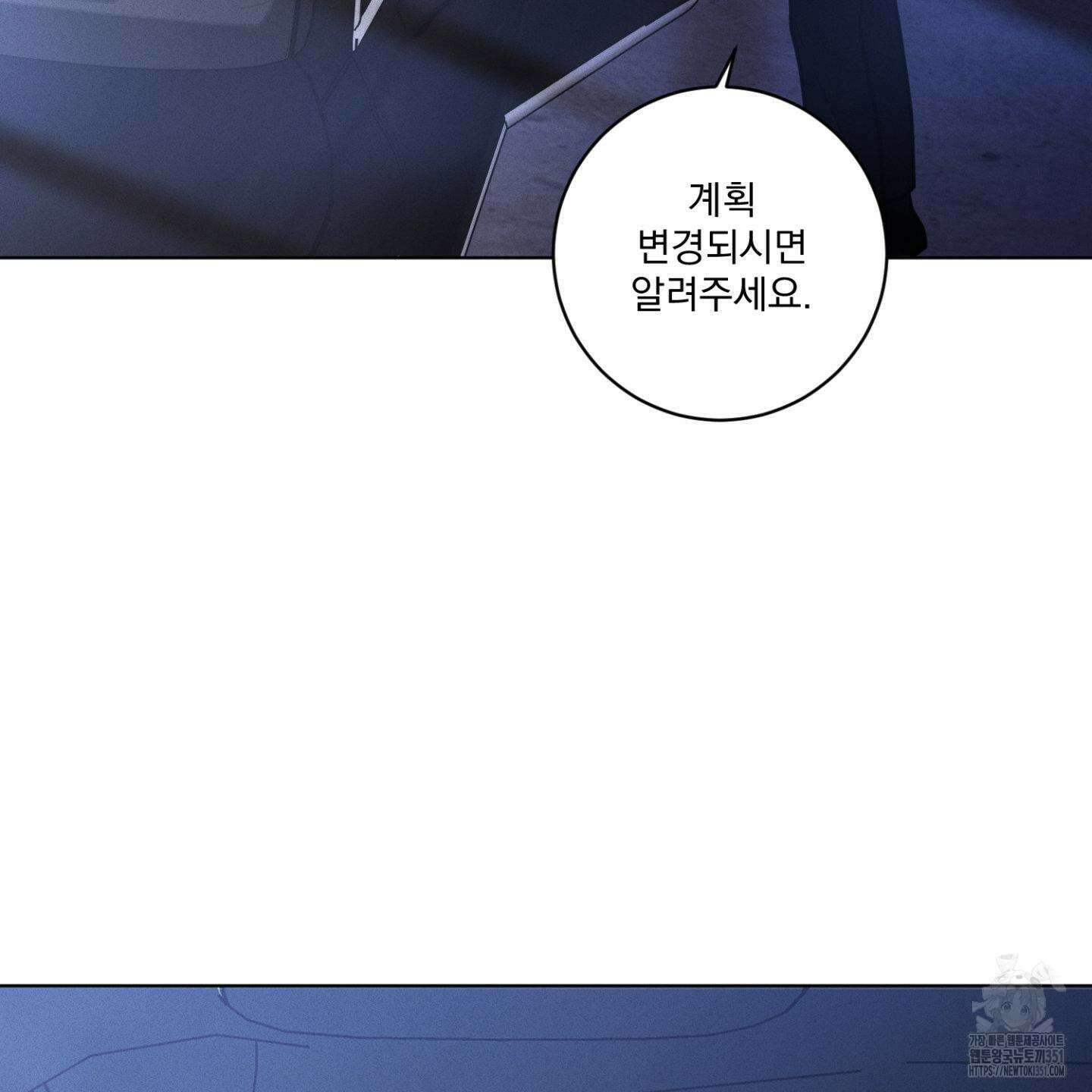 염원하소서 62화 23