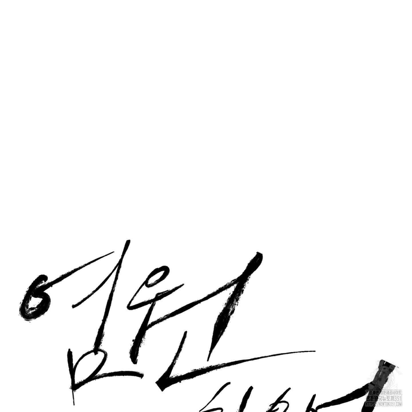 염원하소서 62화 27