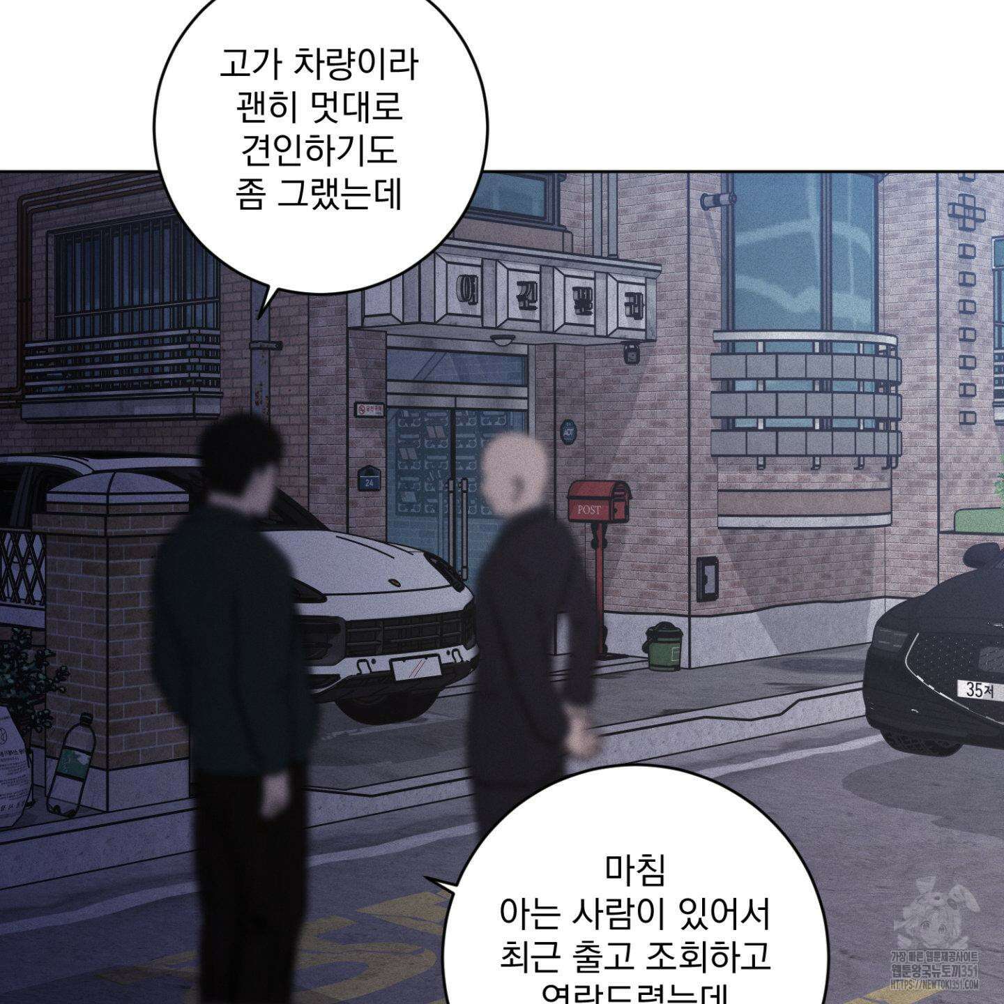 염원하소서 62화 31