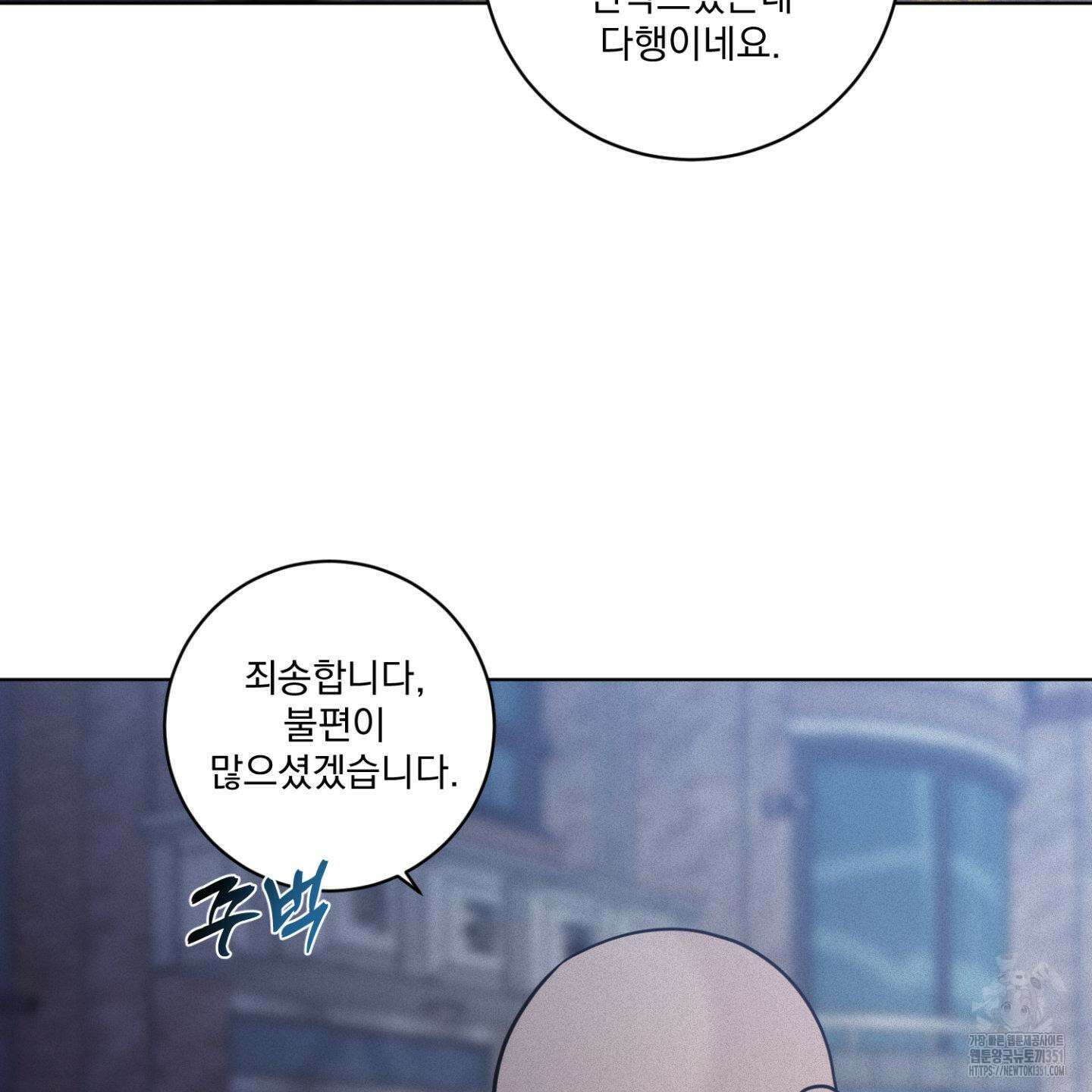 염원하소서 62화 32