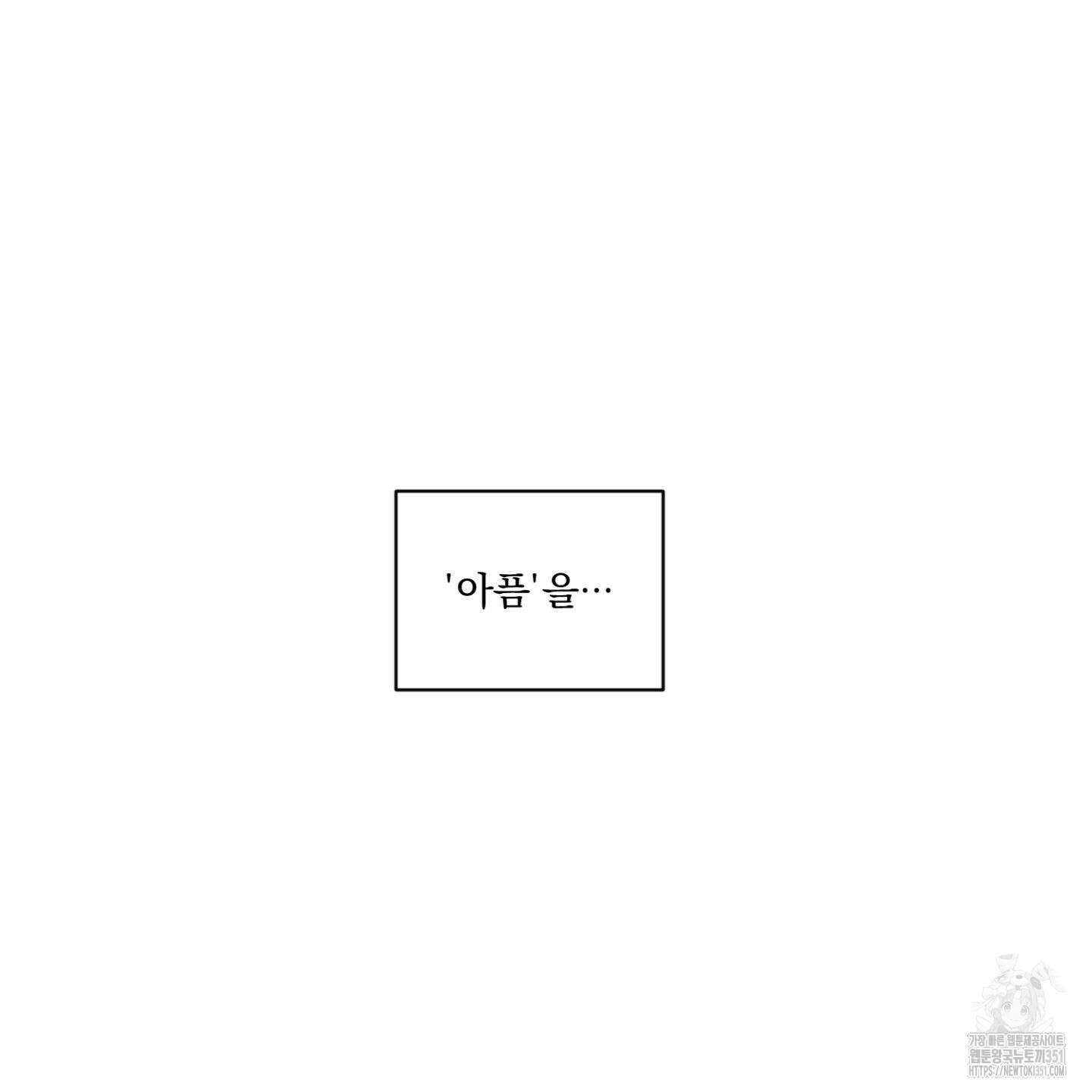 염원하소서 62화 36