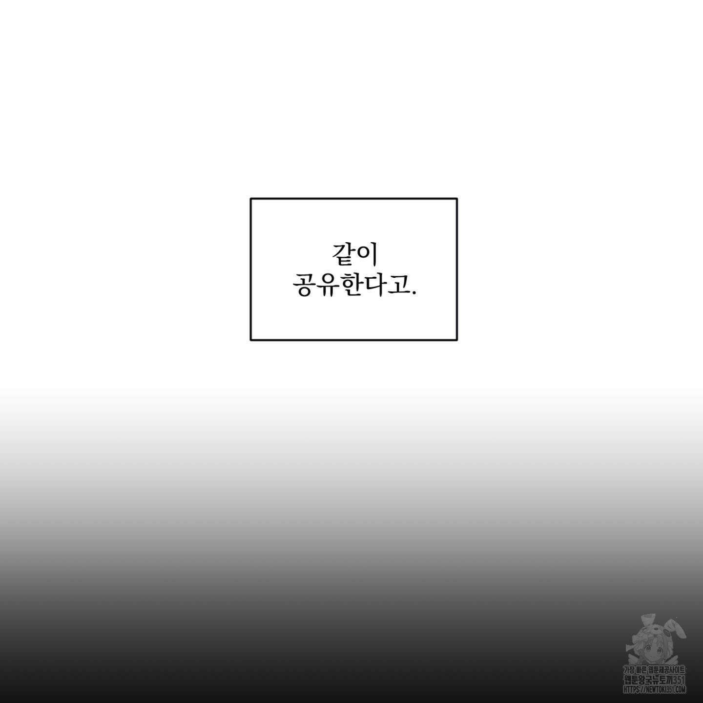 염원하소서 62화 38