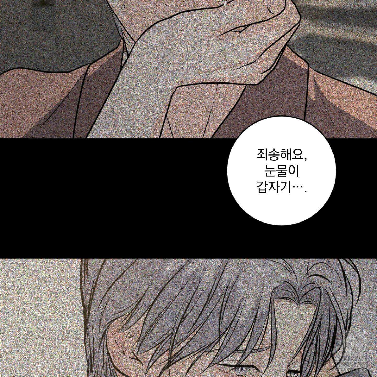 염원하소서 62화 40