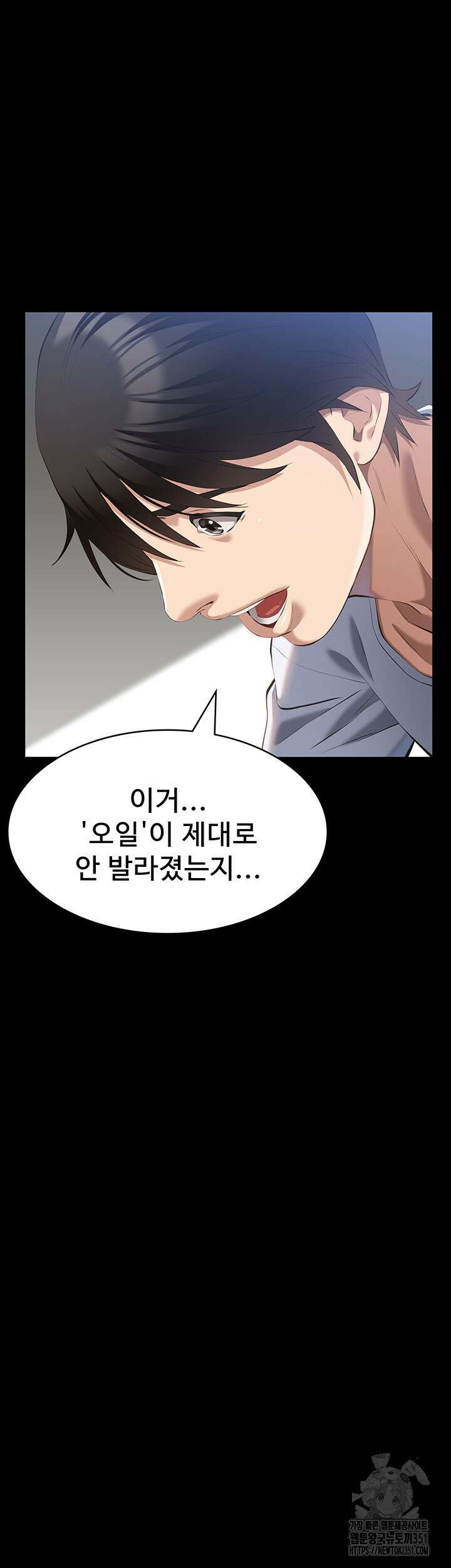이력서 100화 5