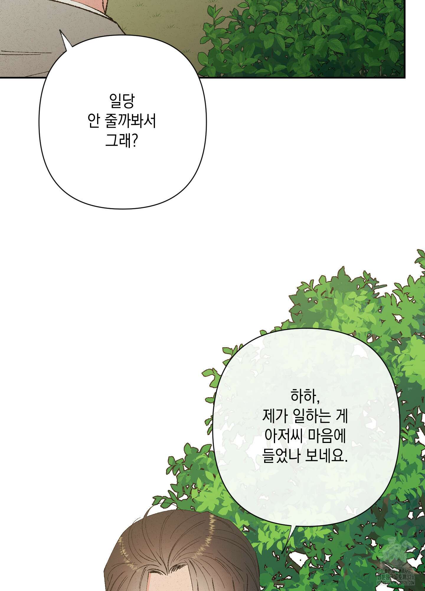 청청존사 53화 2