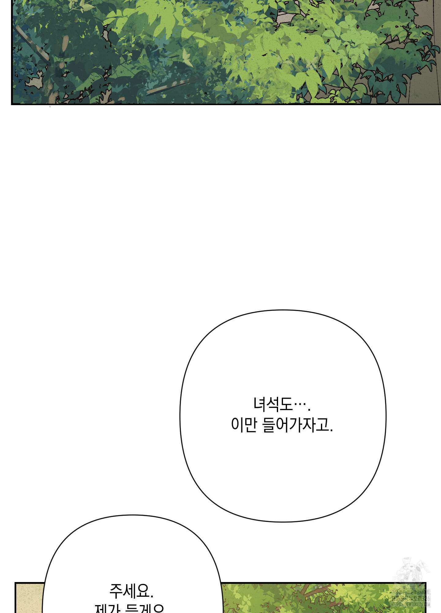 청청존사 53화 4