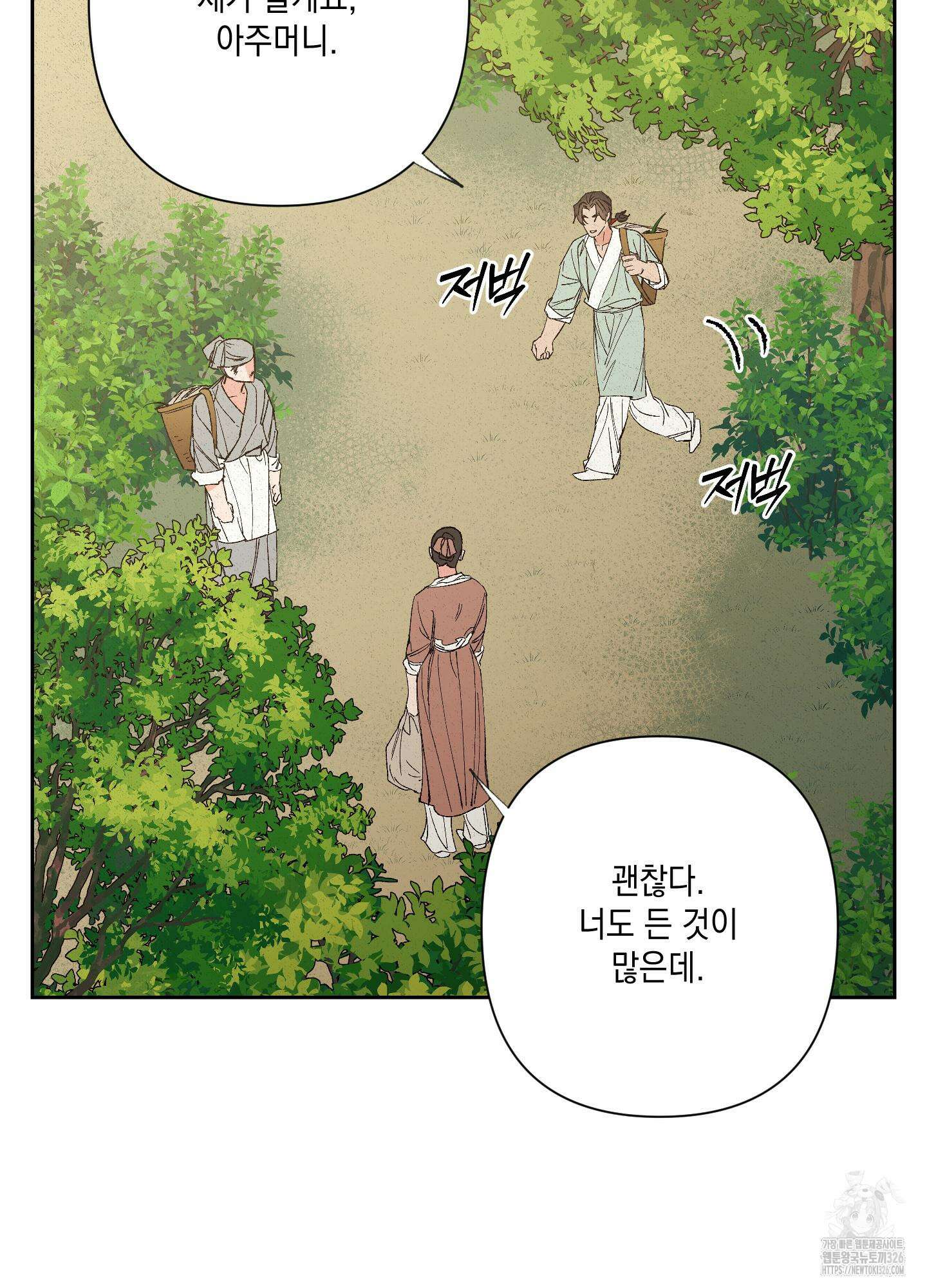 청청존사 53화 5