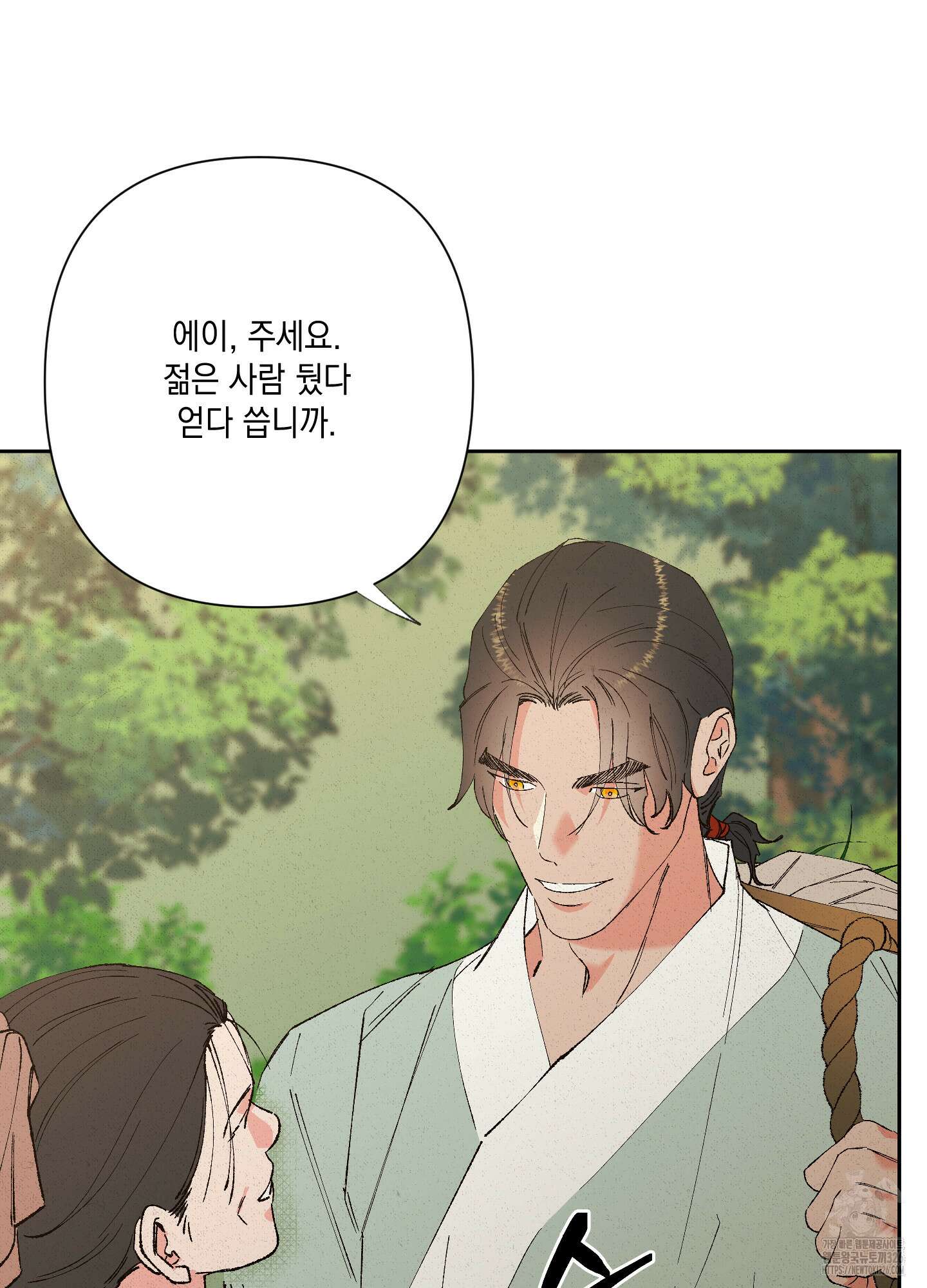청청존사 53화 6