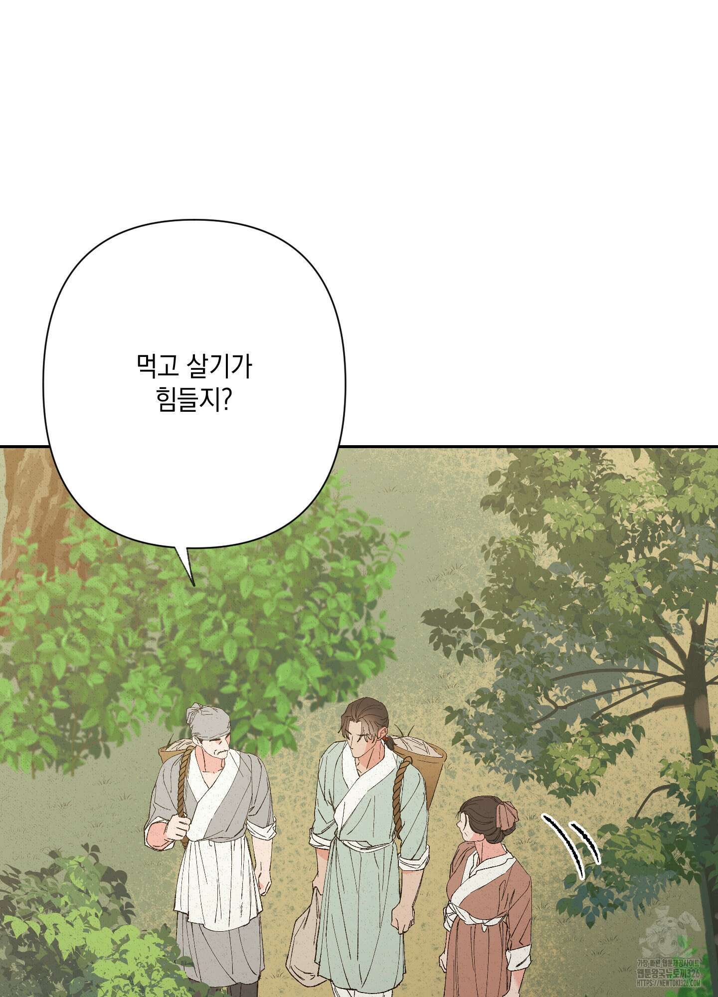 청청존사 53화 9