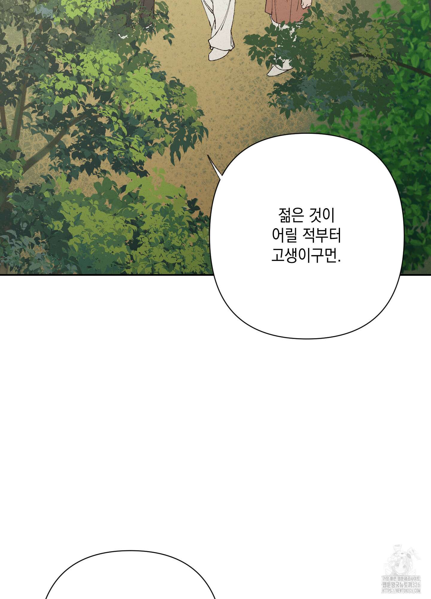 청청존사 53화 10