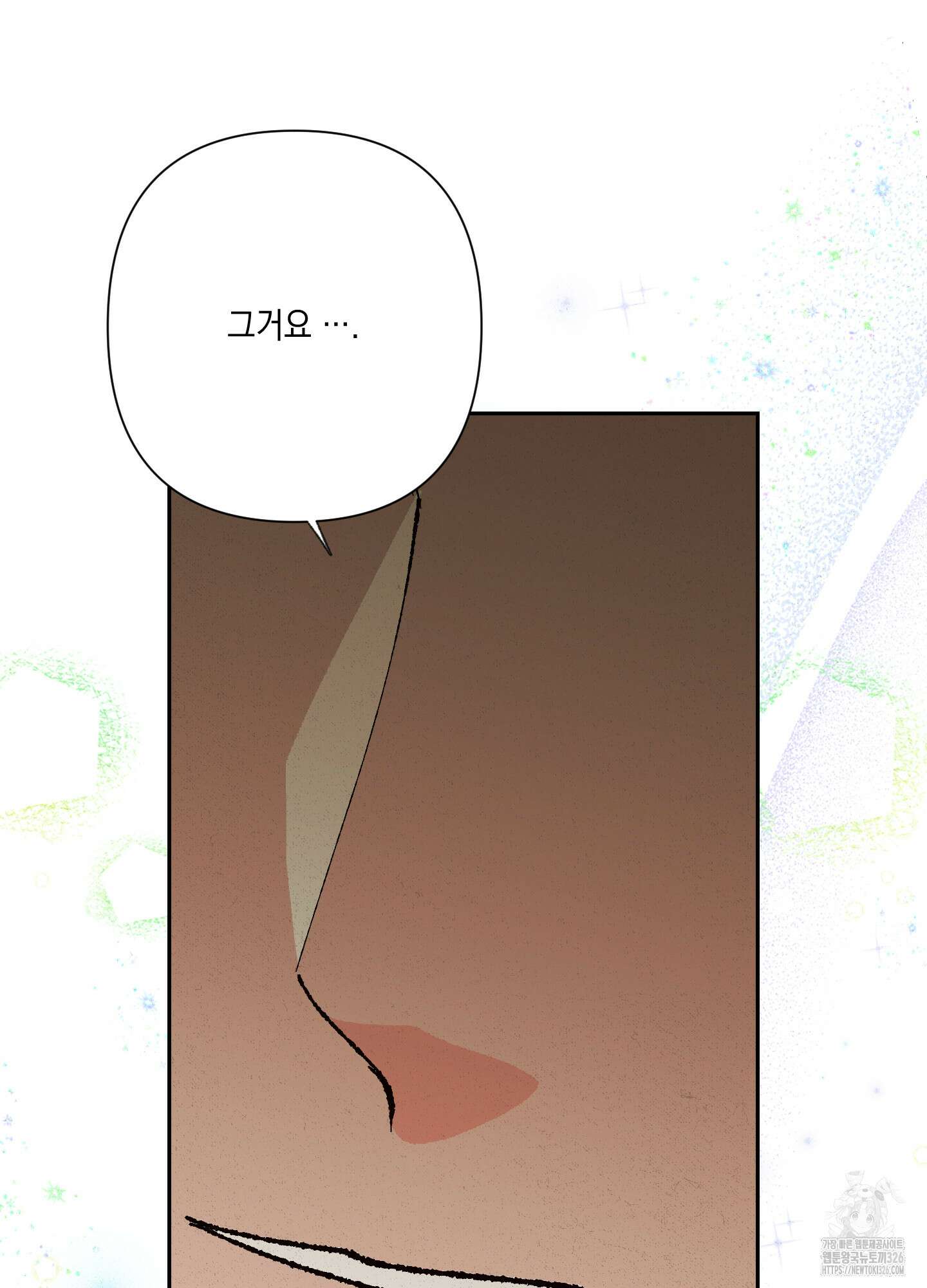 청청존사 53화 15
