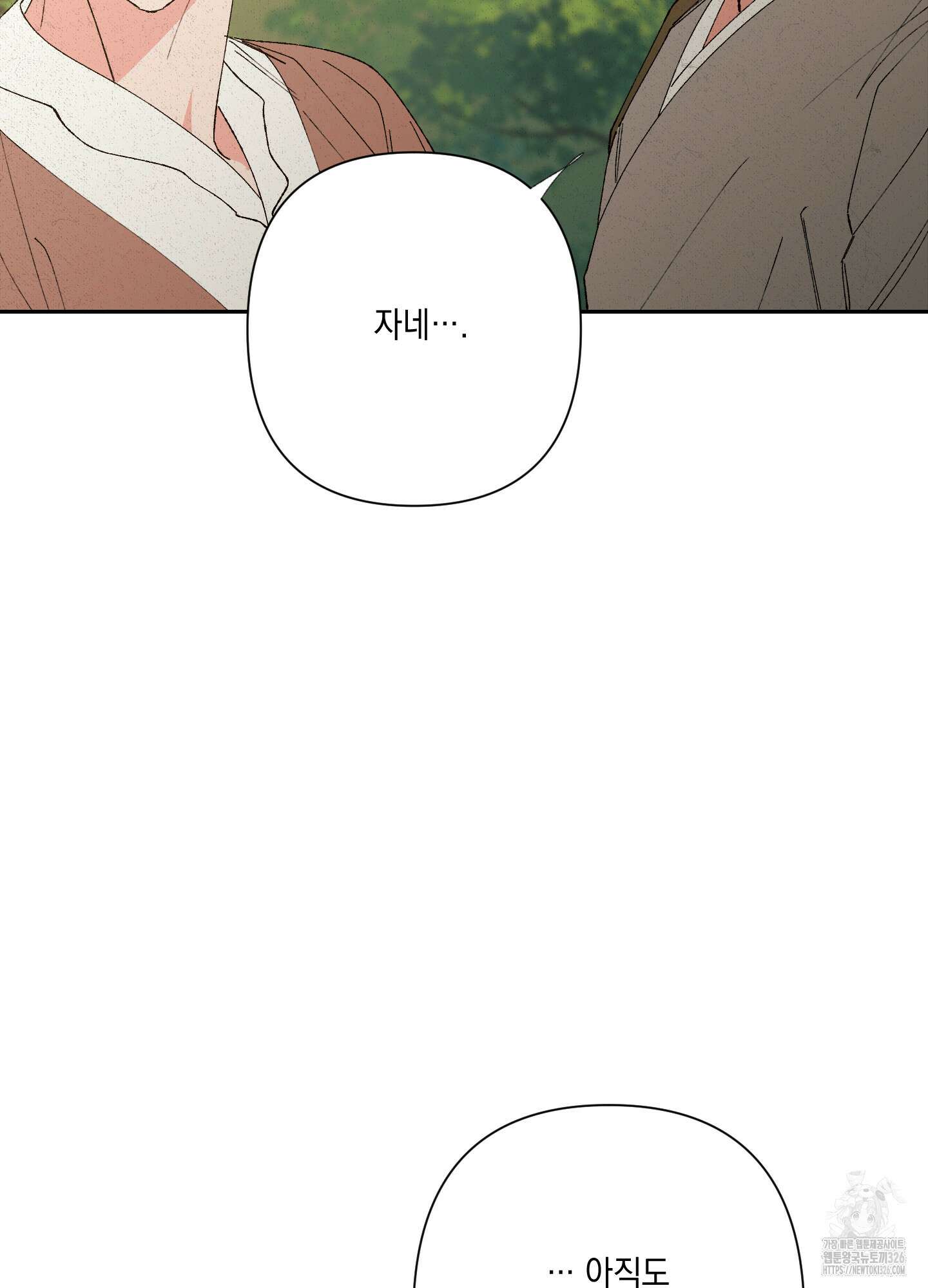 청청존사 53화 24