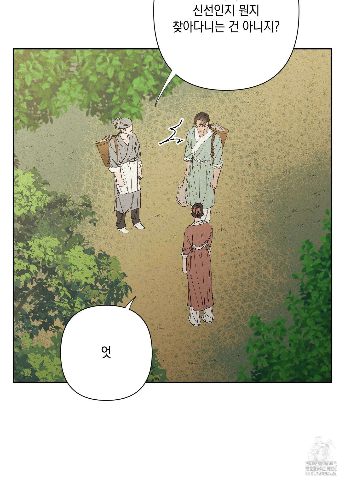 청청존사 53화 25