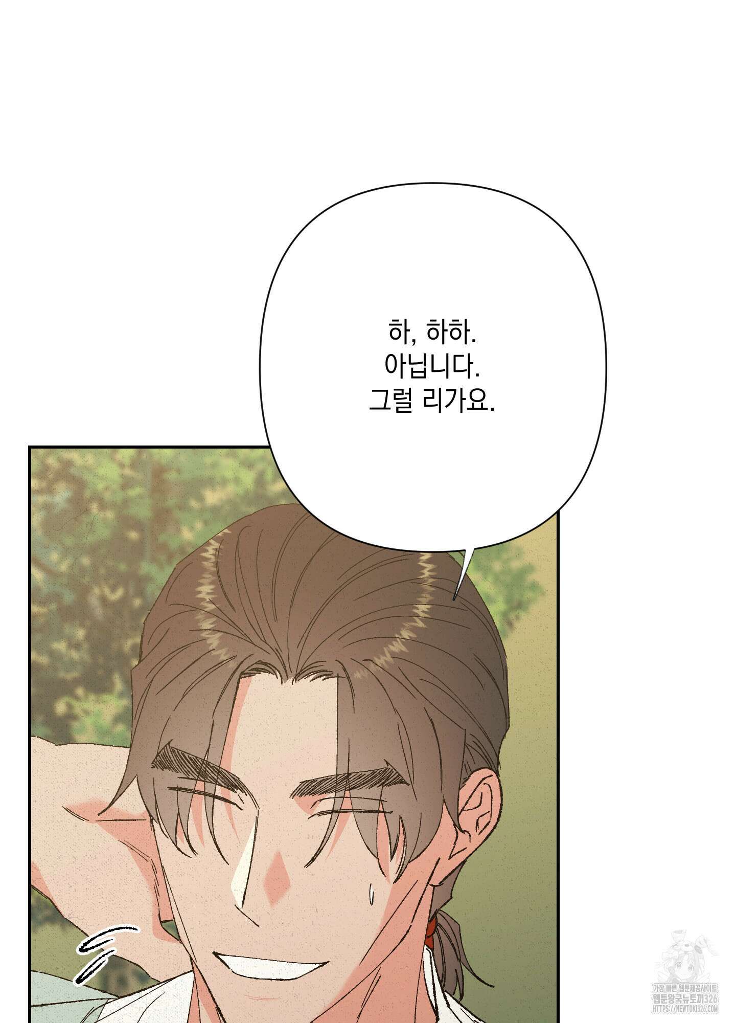 청청존사 53화 26