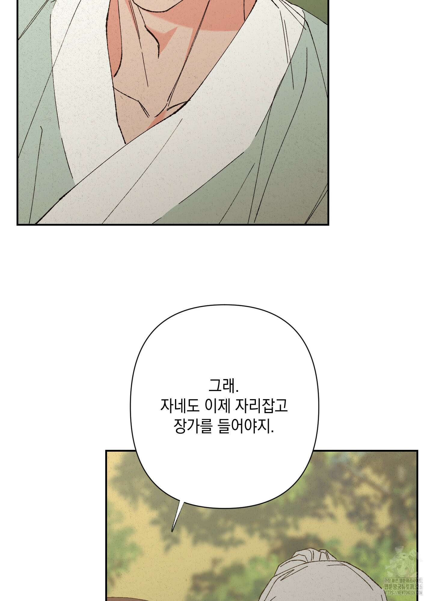 청청존사 53화 27