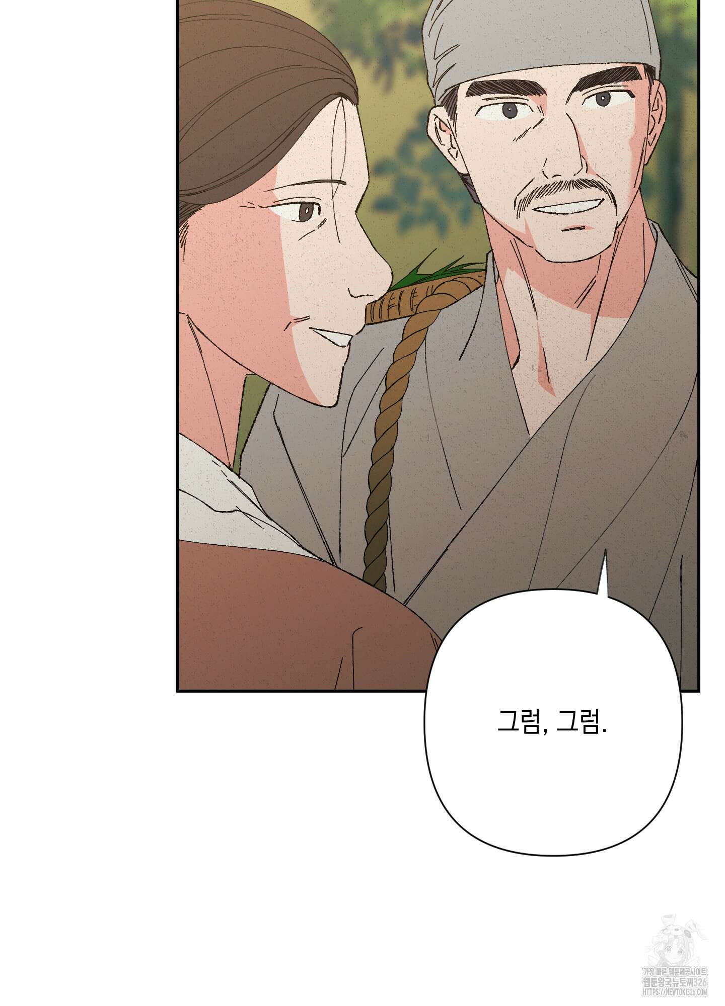 청청존사 53화 28