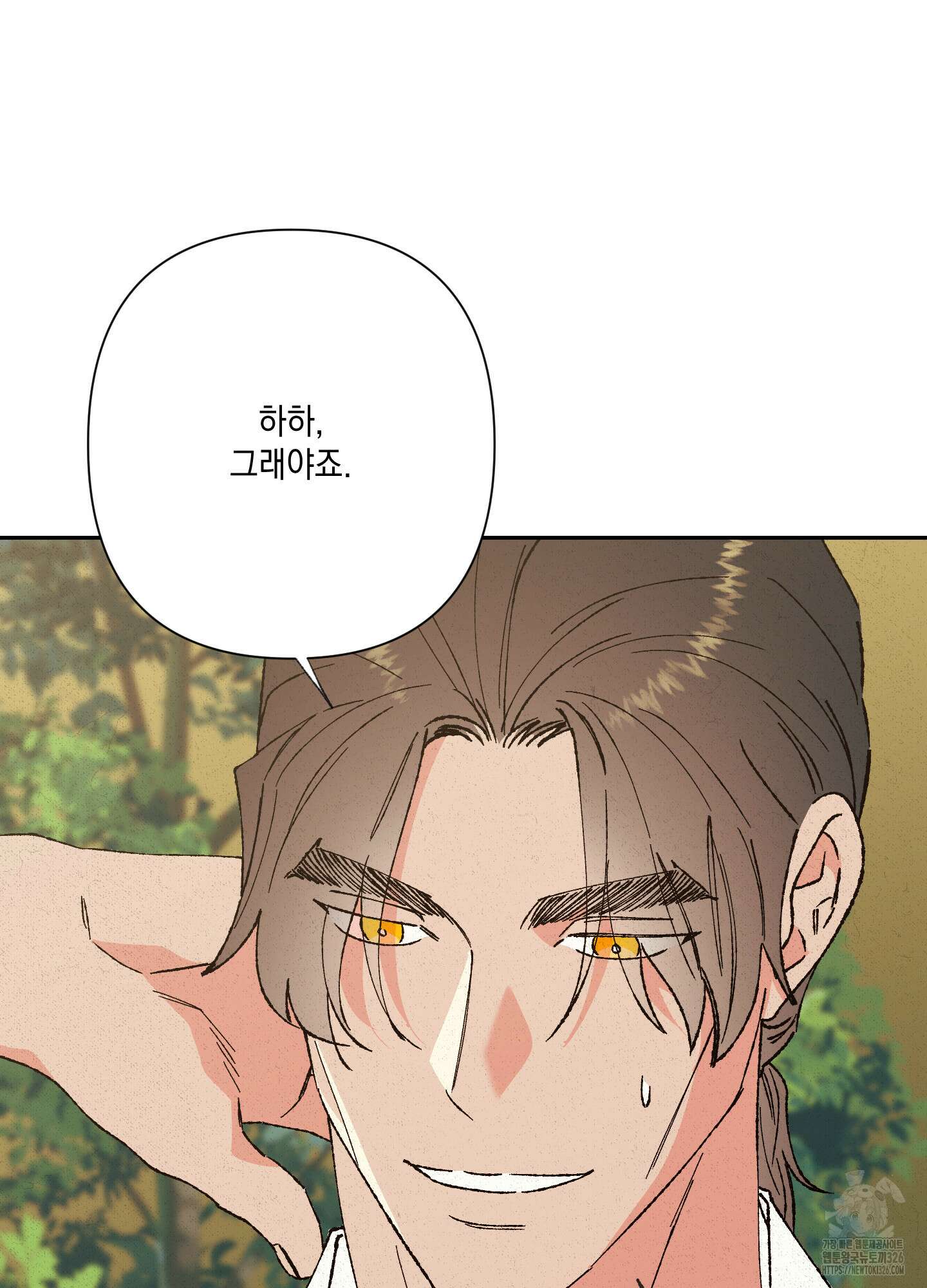 청청존사 53화 29