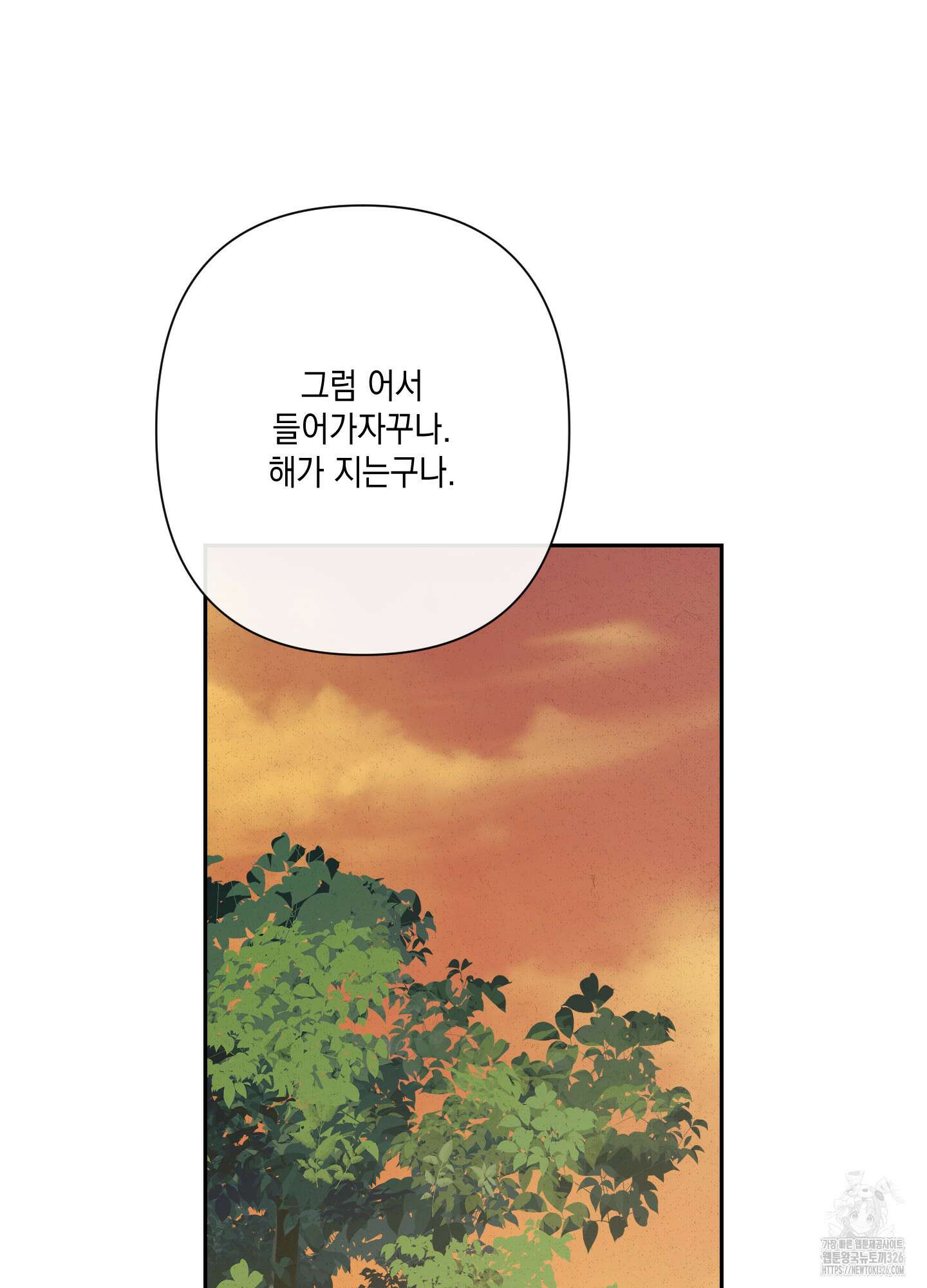 청청존사 53화 33