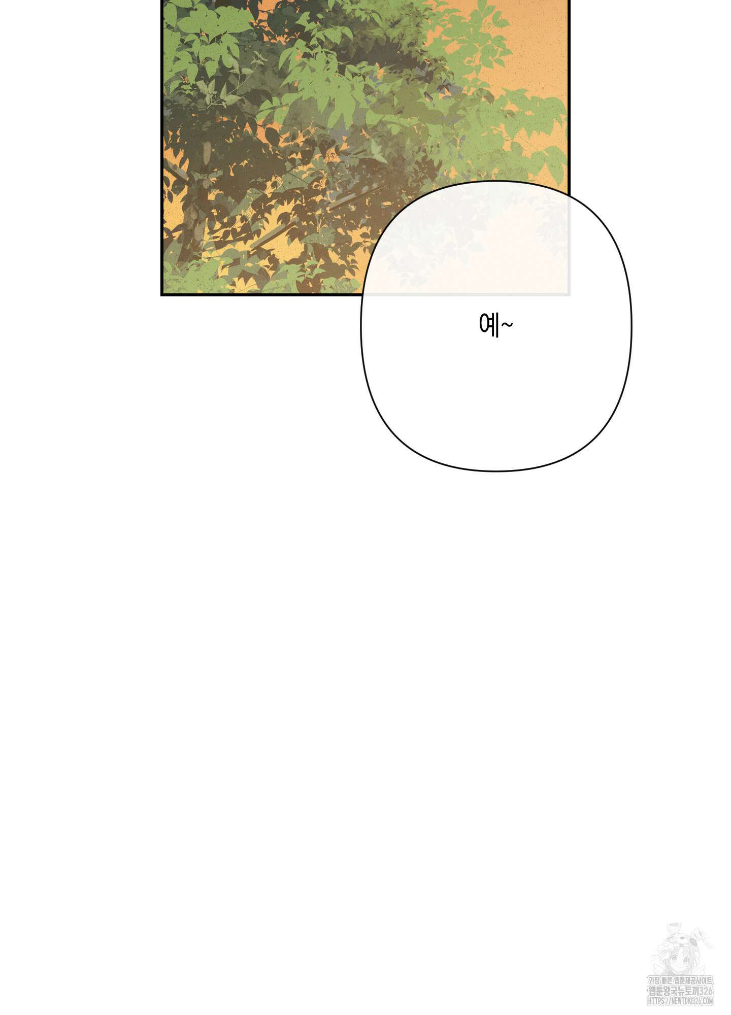 청청존사 53화 34