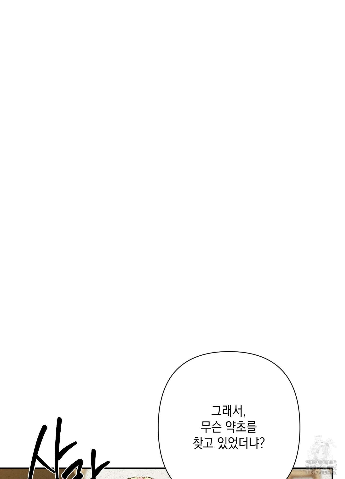 청청존사 53화 37