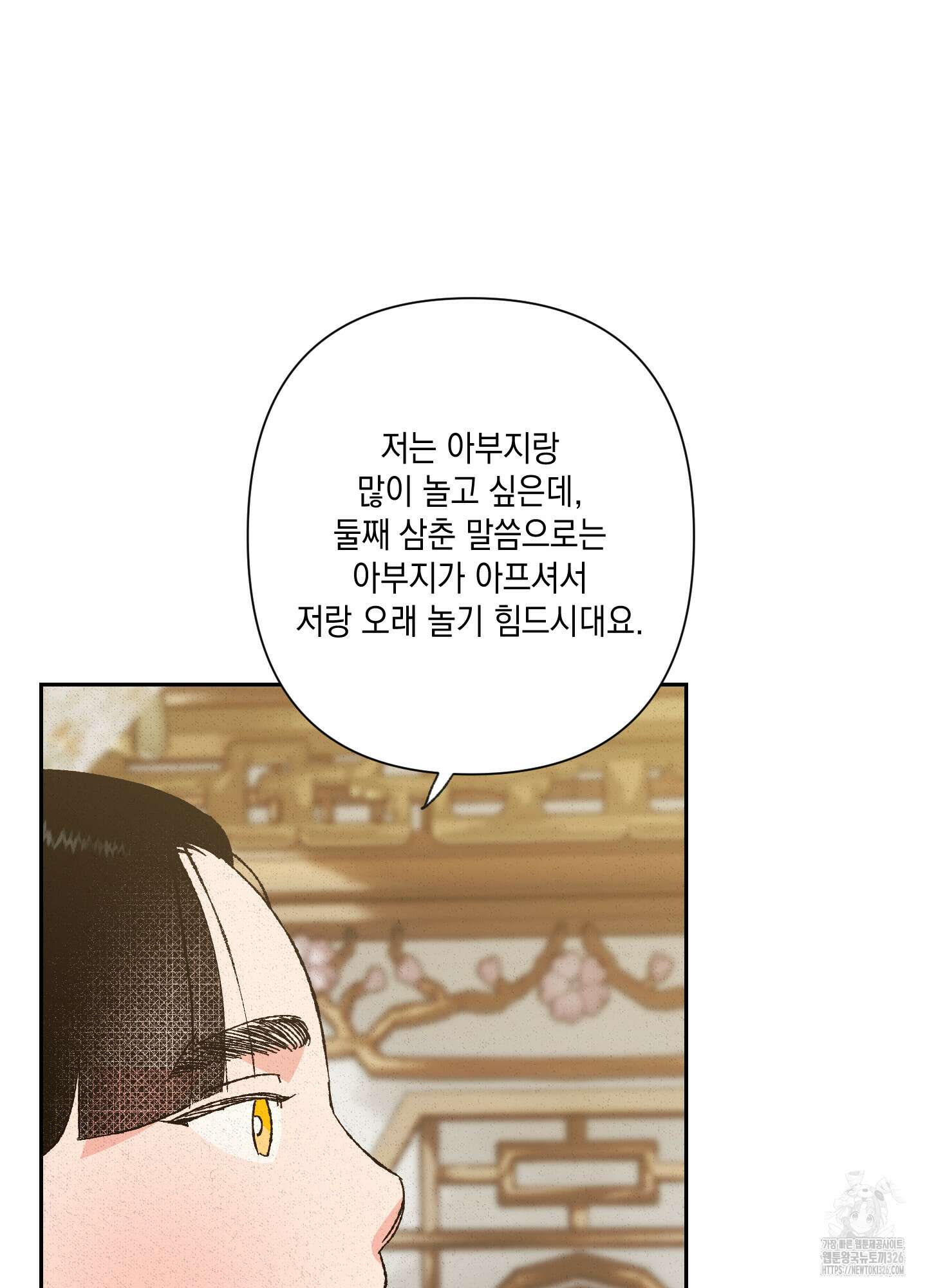 청청존사 53화 43