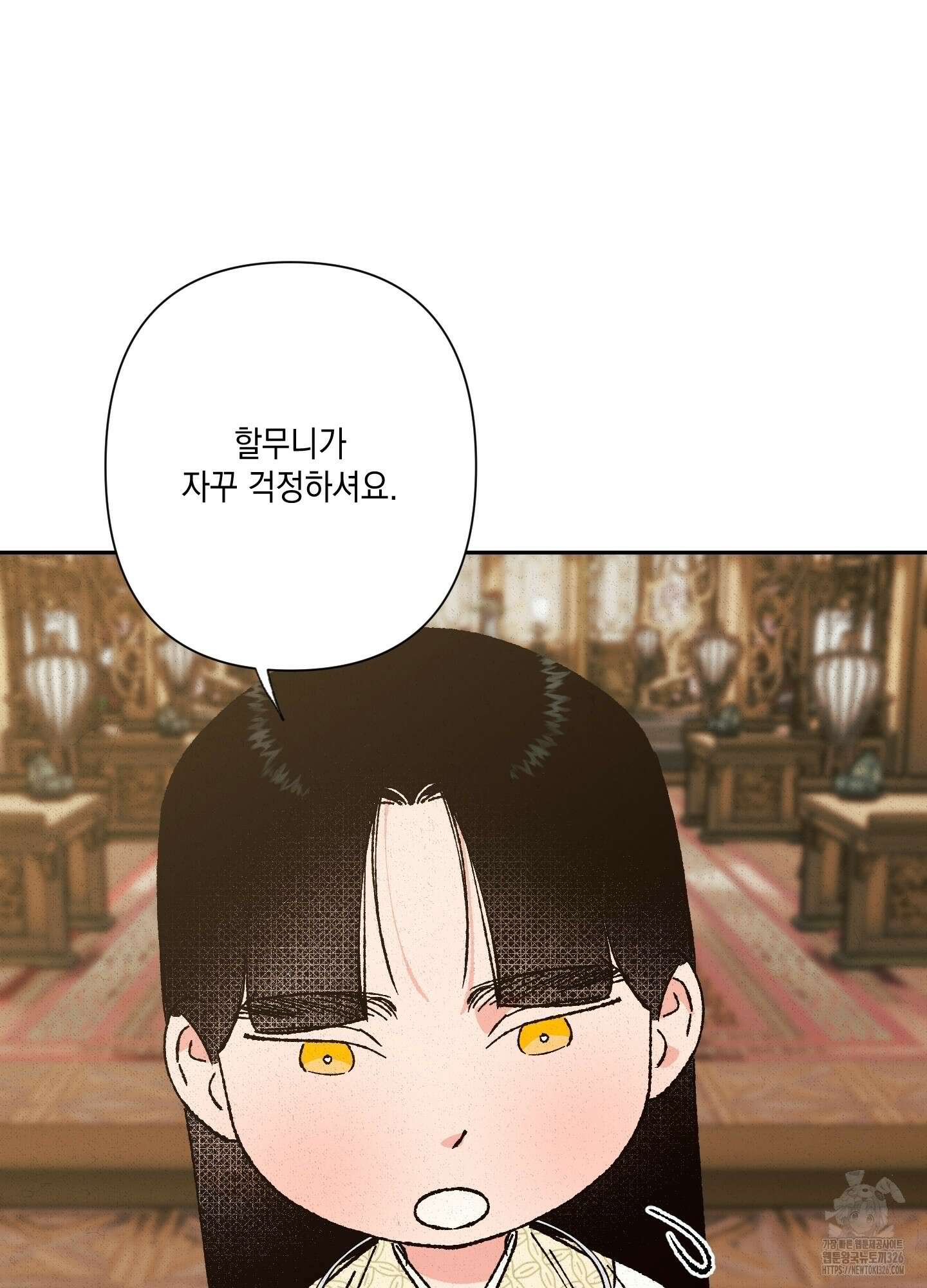 청청존사 53화 46