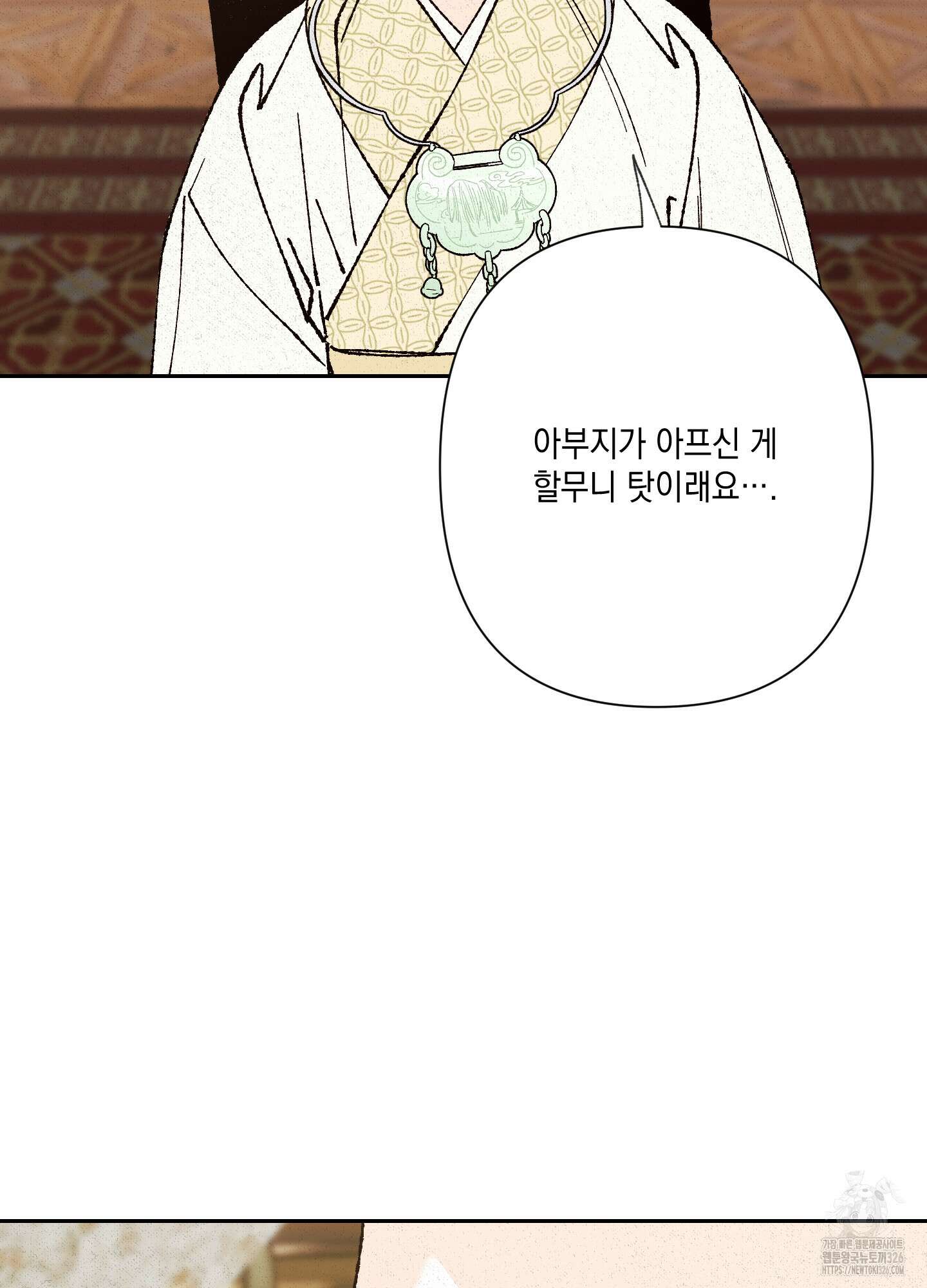 청청존사 53화 47