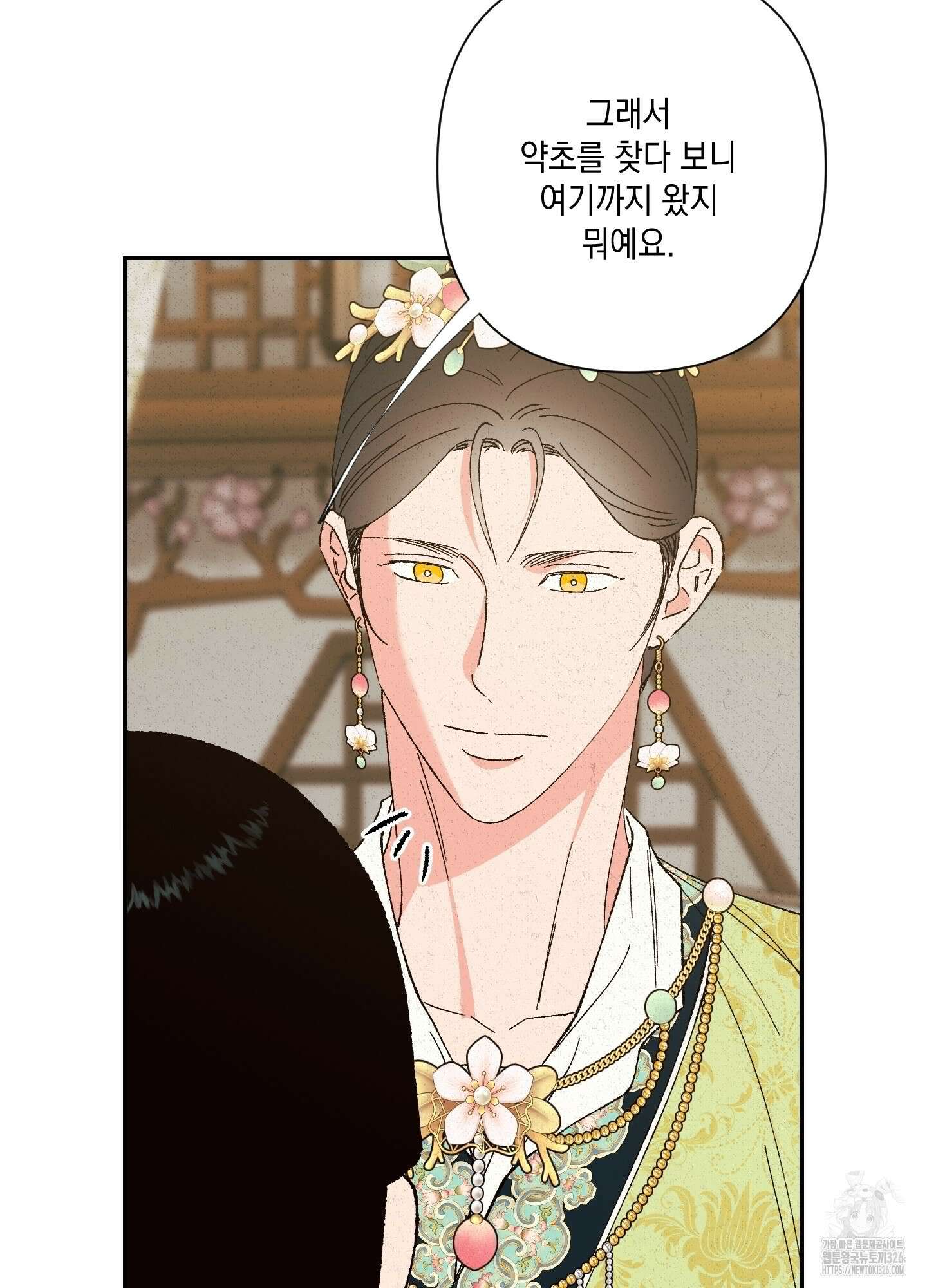 청청존사 53화 49