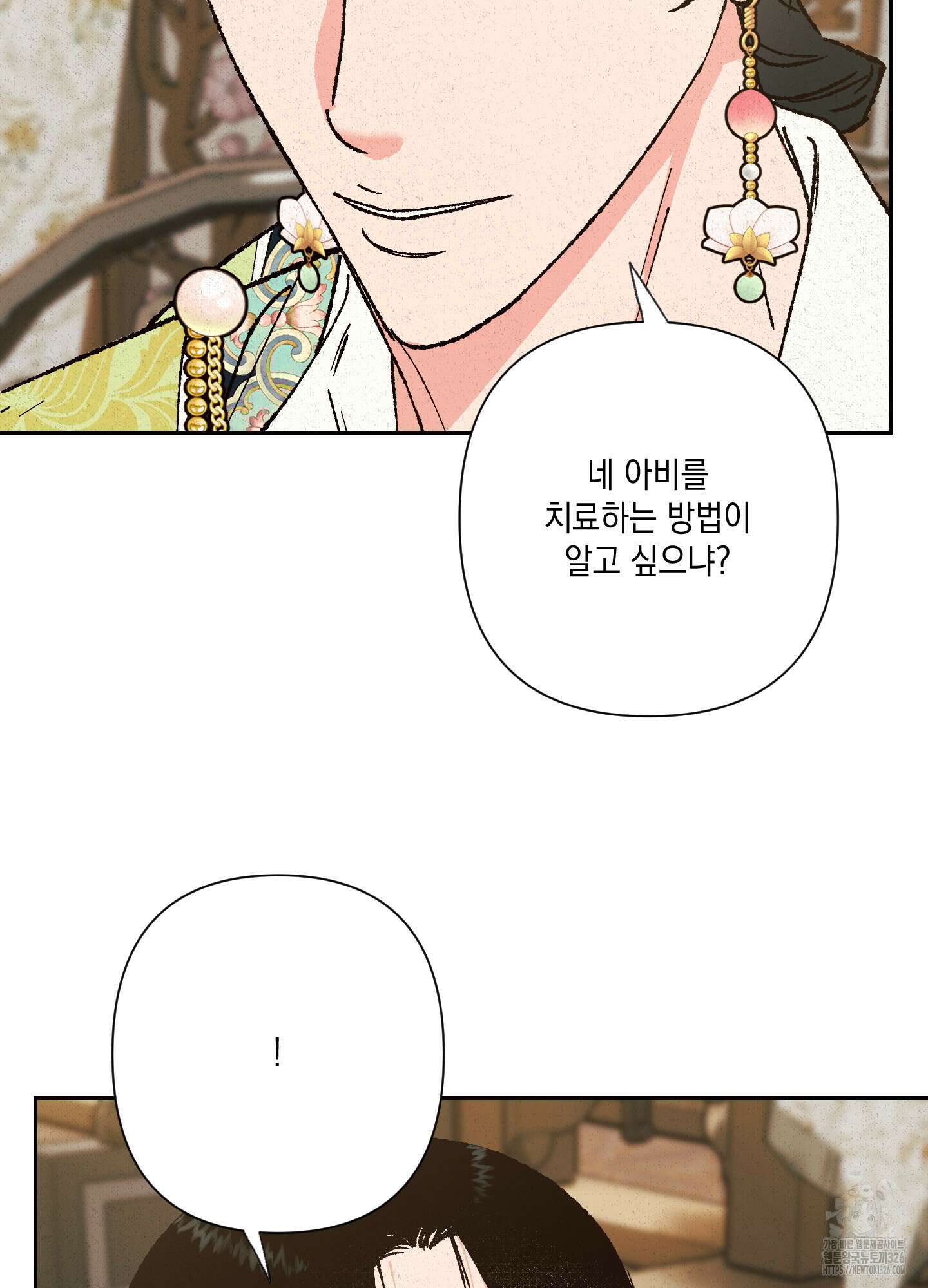 청청존사 53화 51