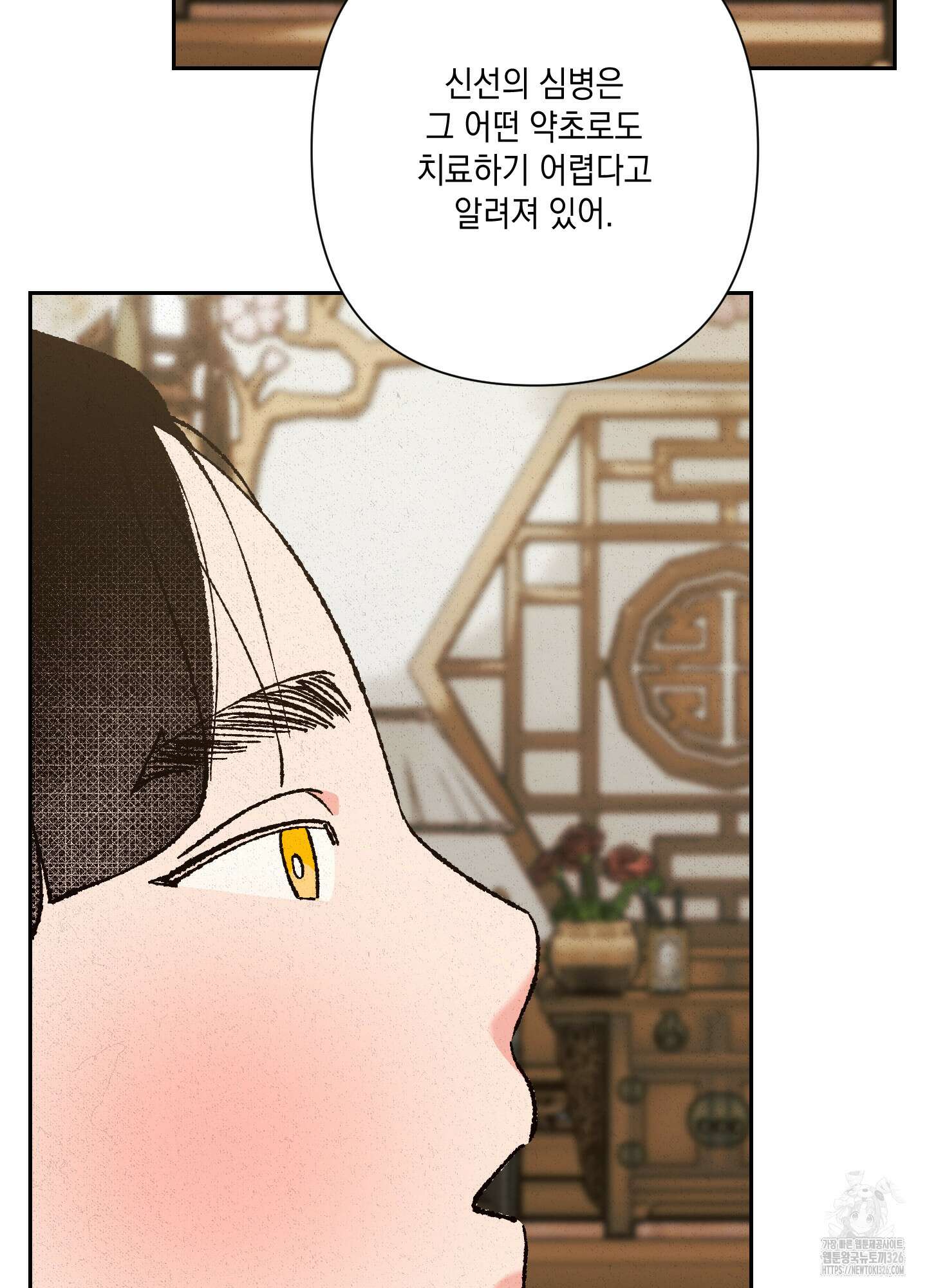 청청존사 53화 56