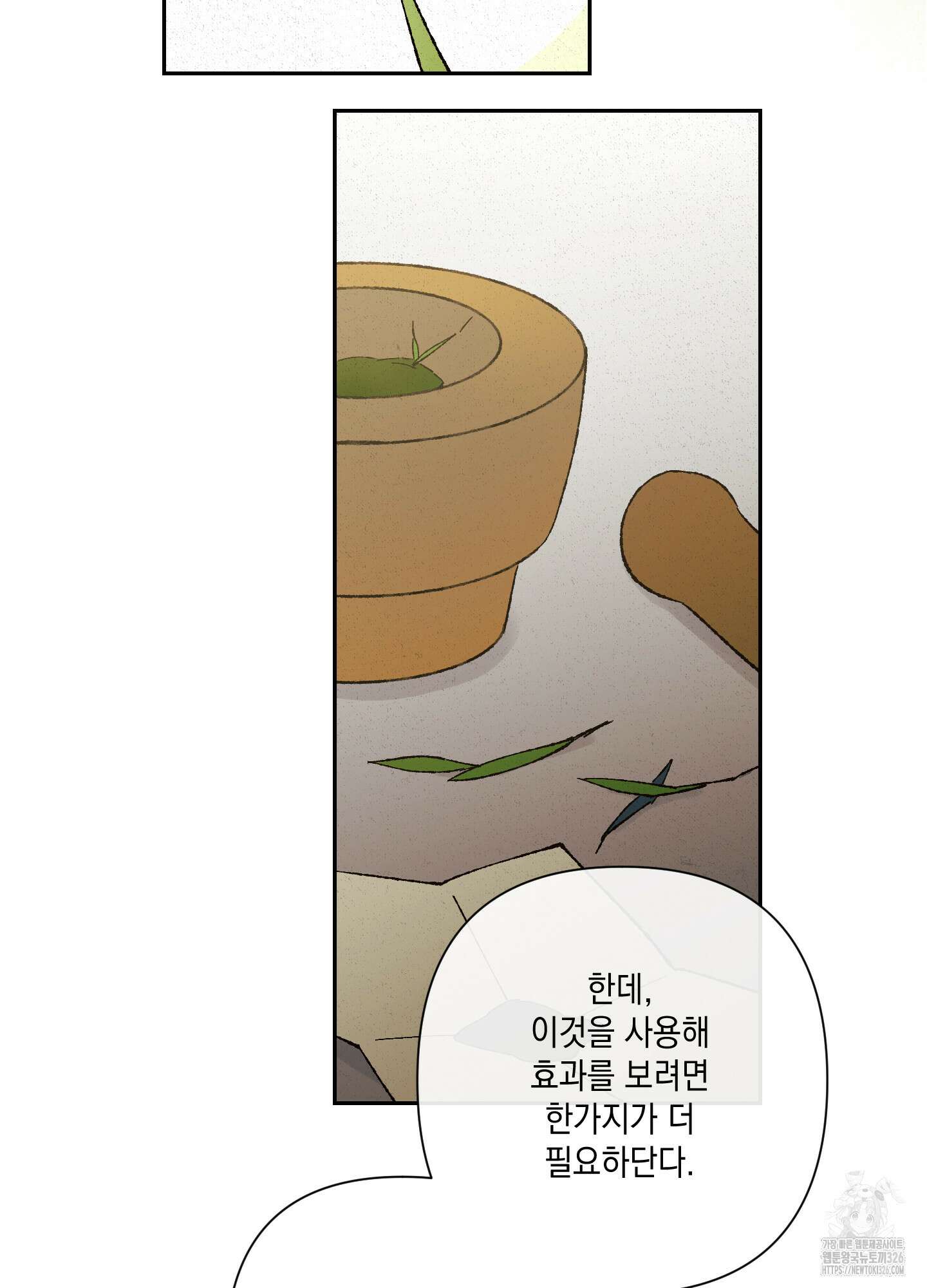 청청존사 53화 60