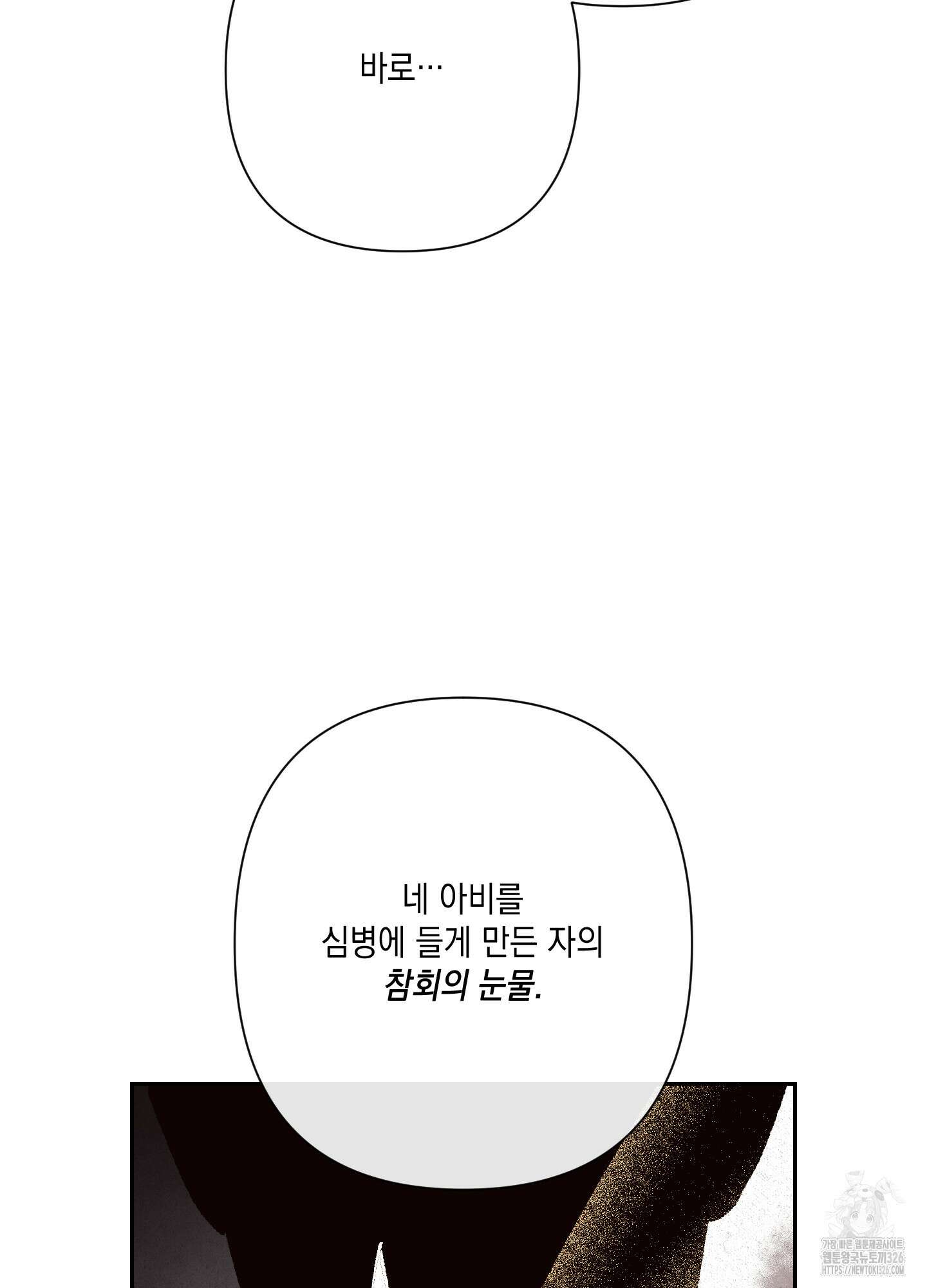 청청존사 53화 61