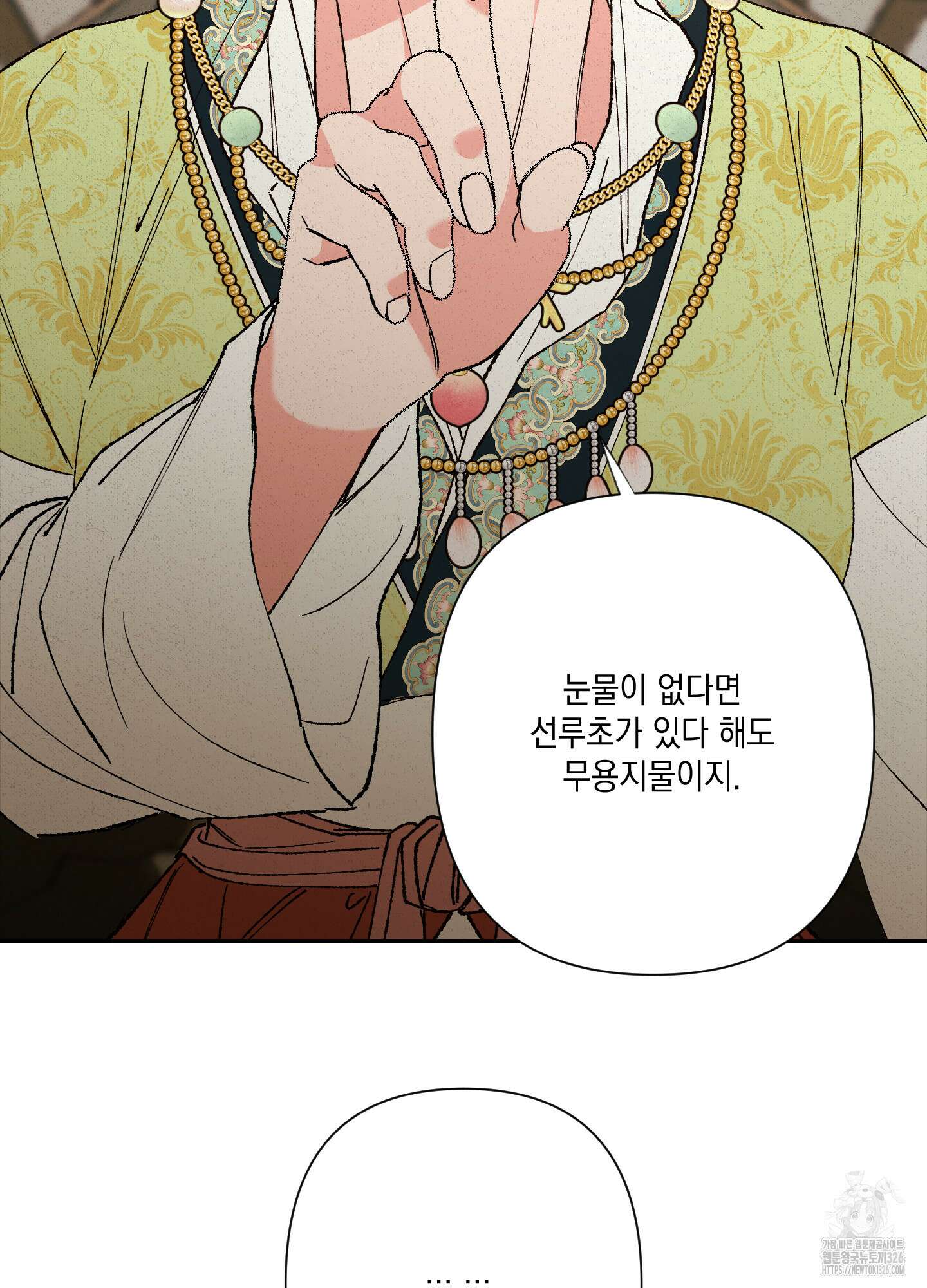 청청존사 53화 64