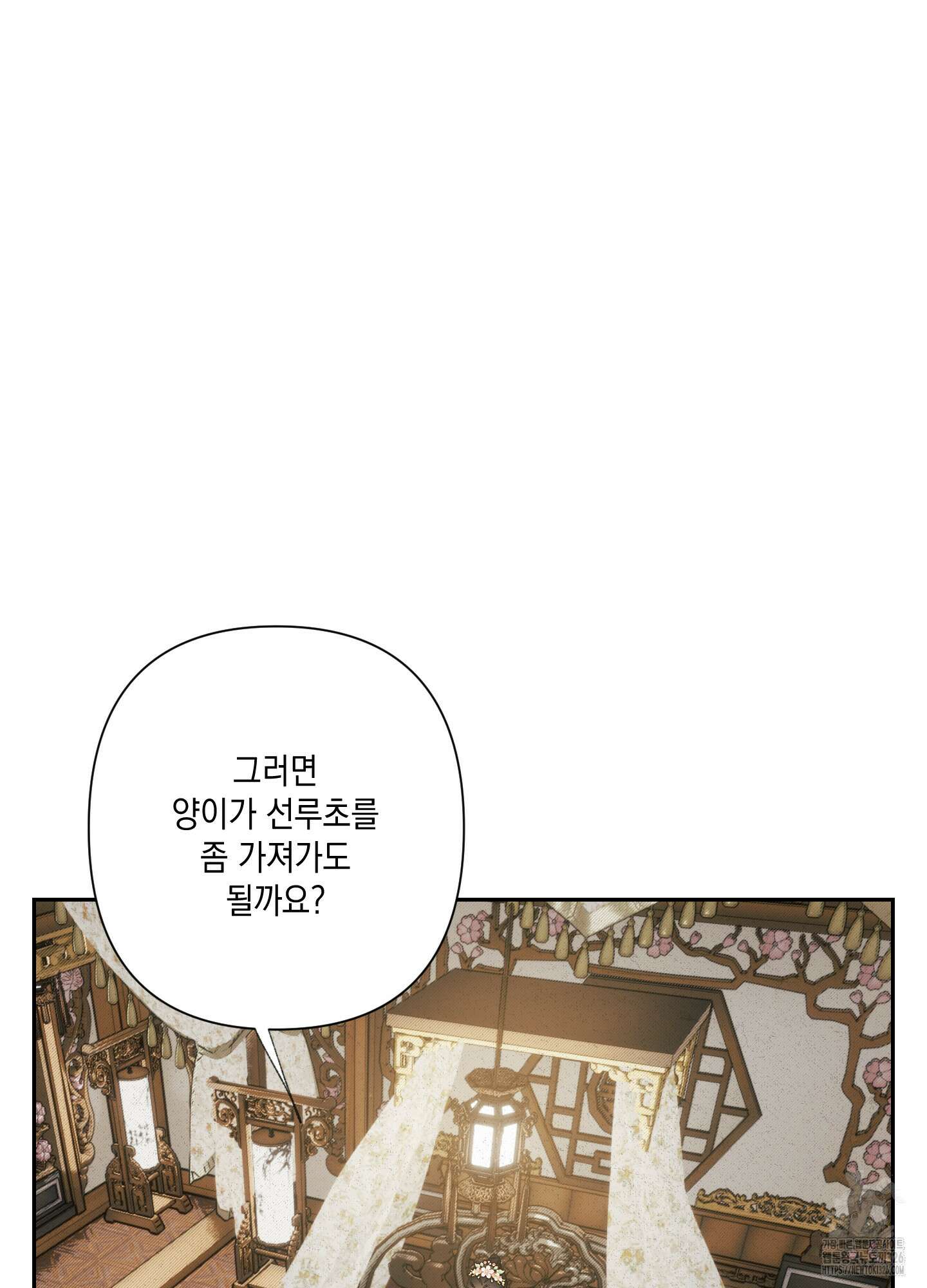 청청존사 53화 66