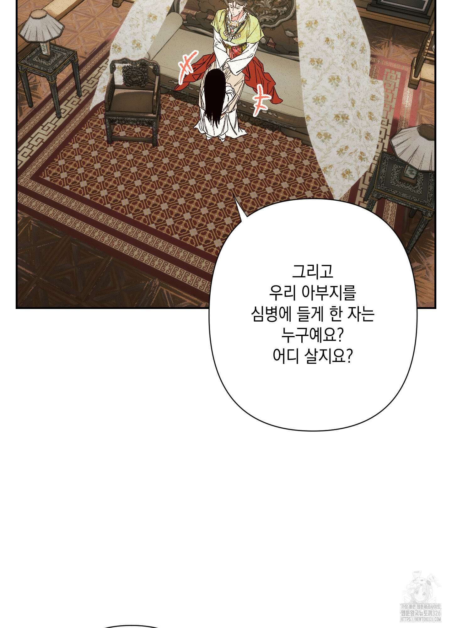 청청존사 53화 67