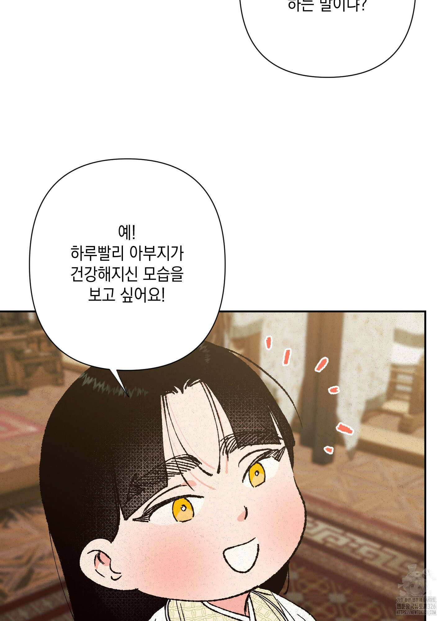 청청존사 53화 69