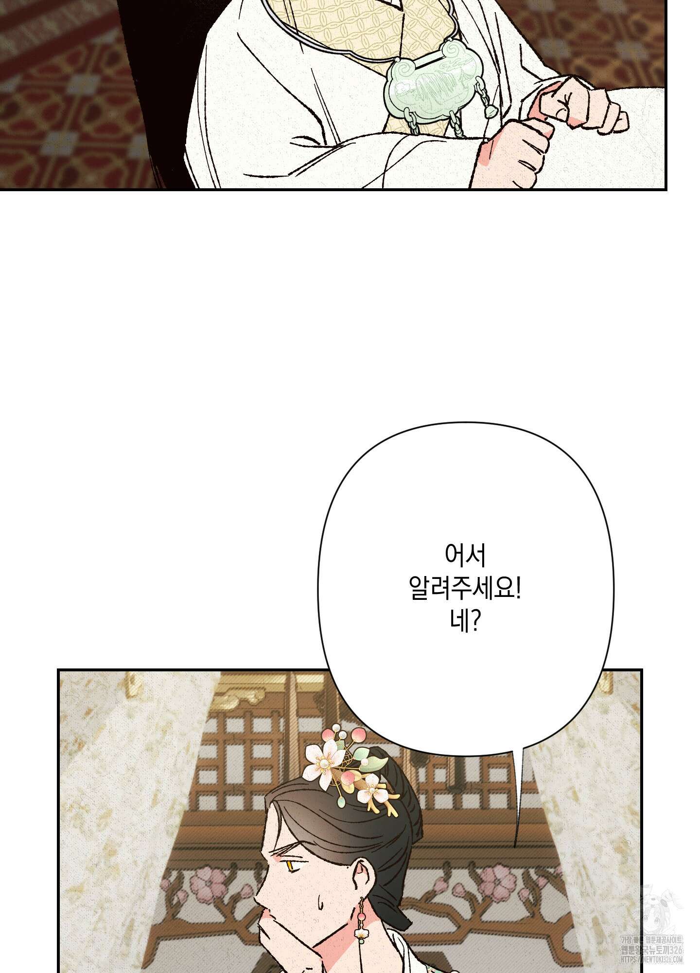 청청존사 53화 70