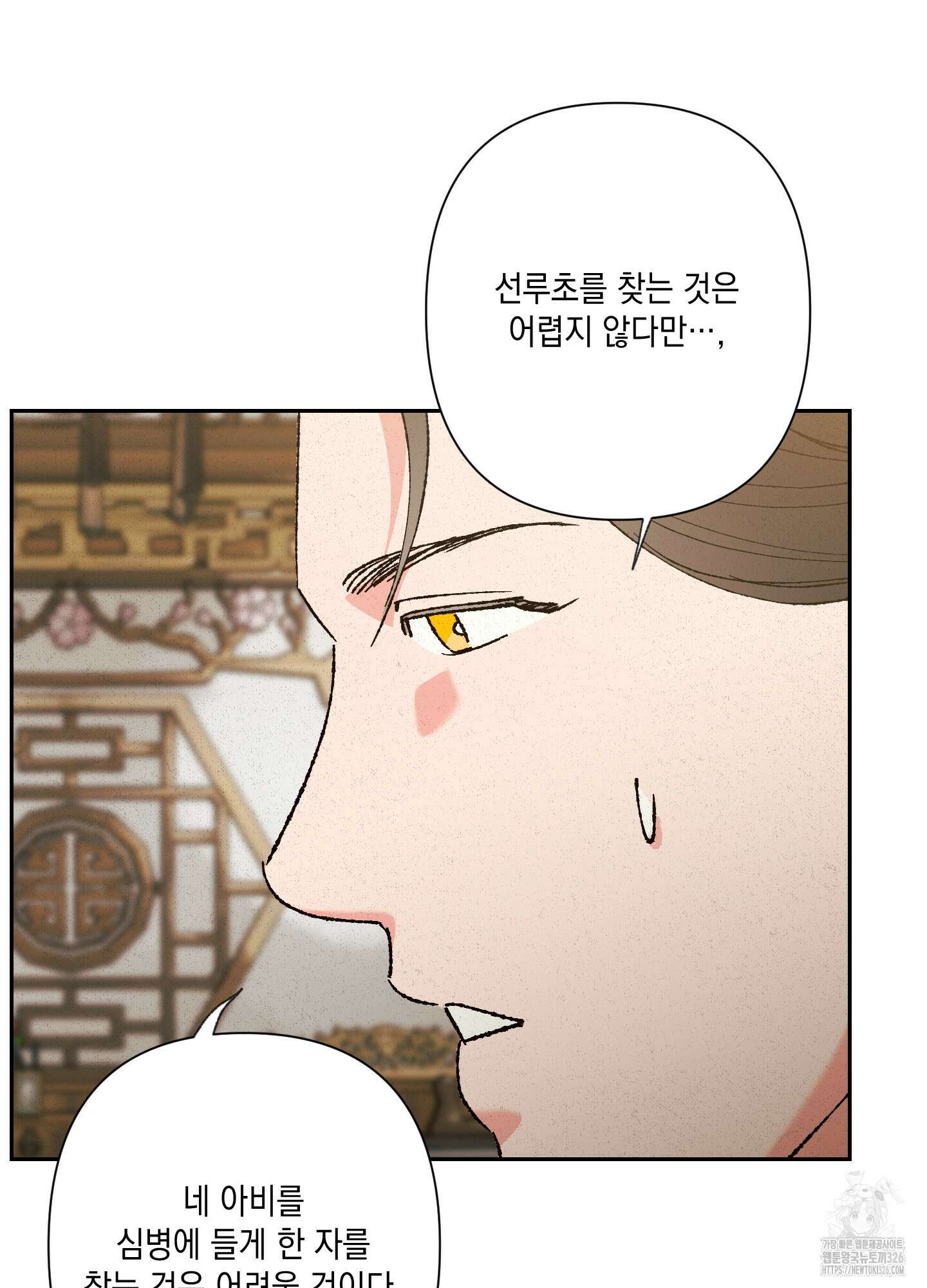 청청존사 53화 72