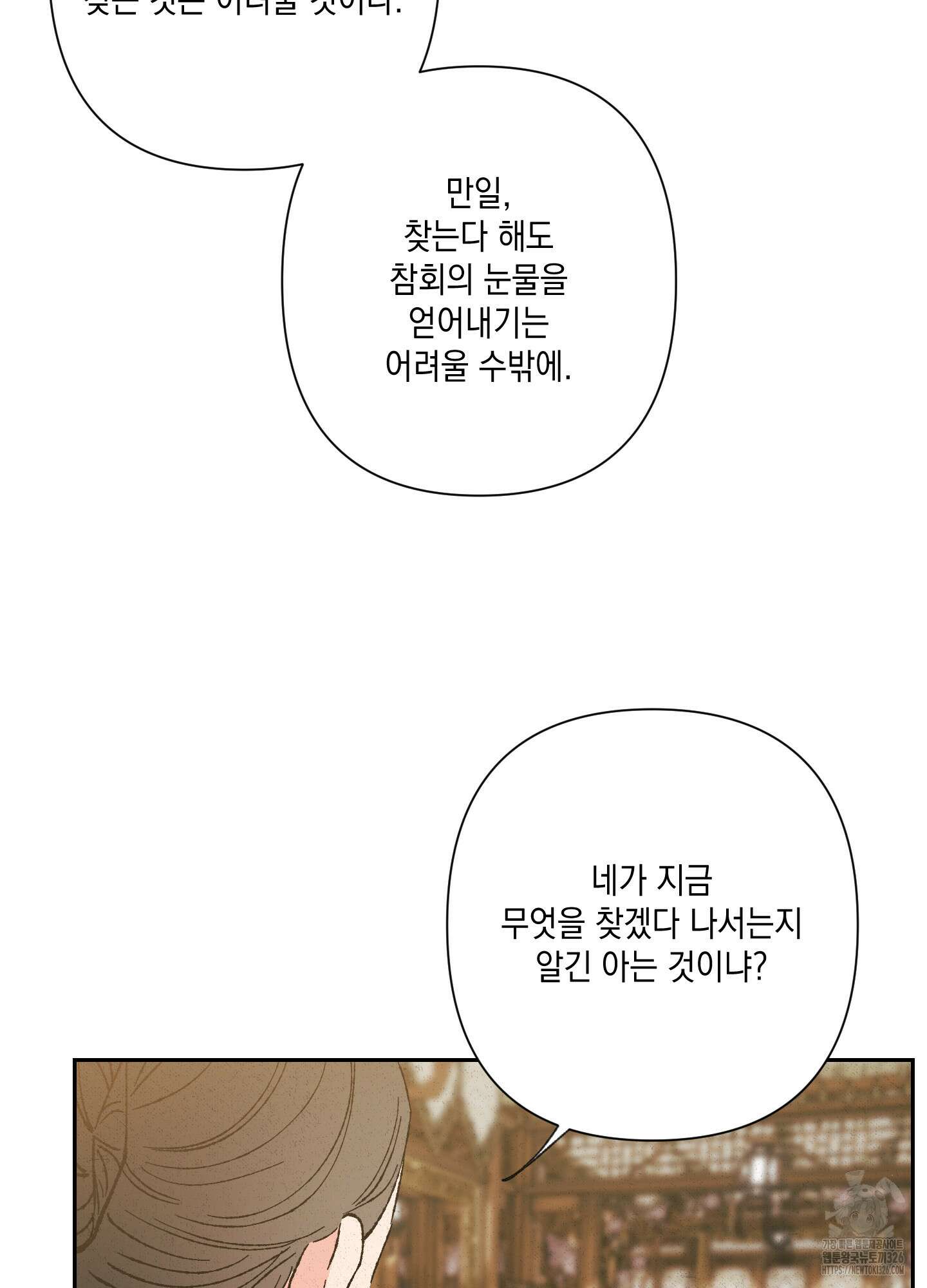 청청존사 53화 73