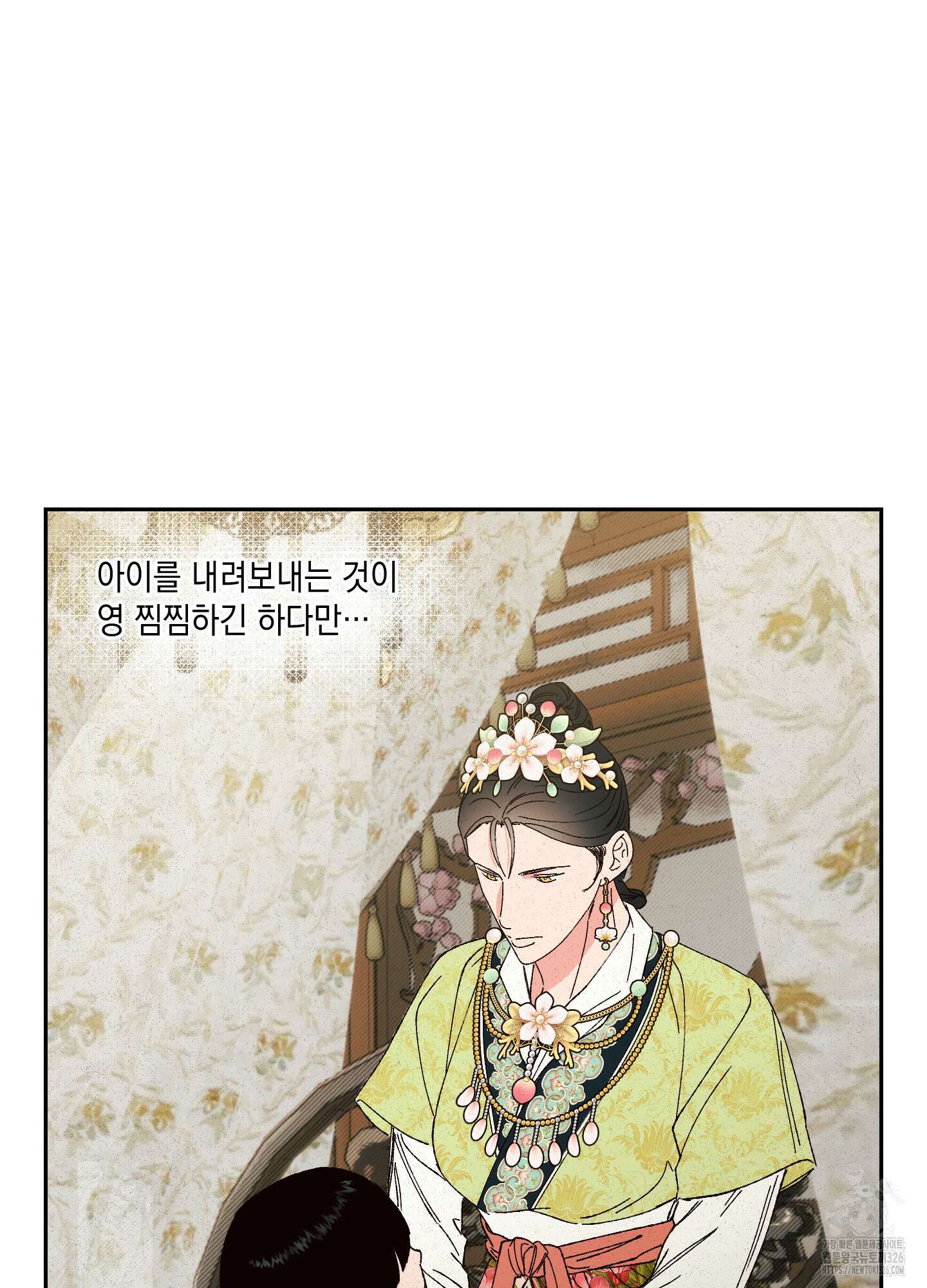 청청존사 53화 76