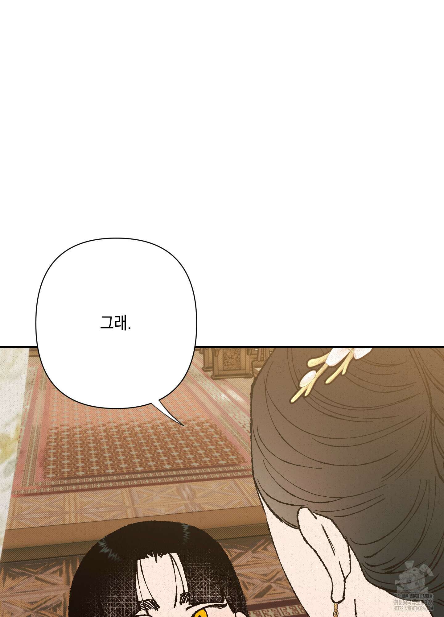 청청존사 53화 83