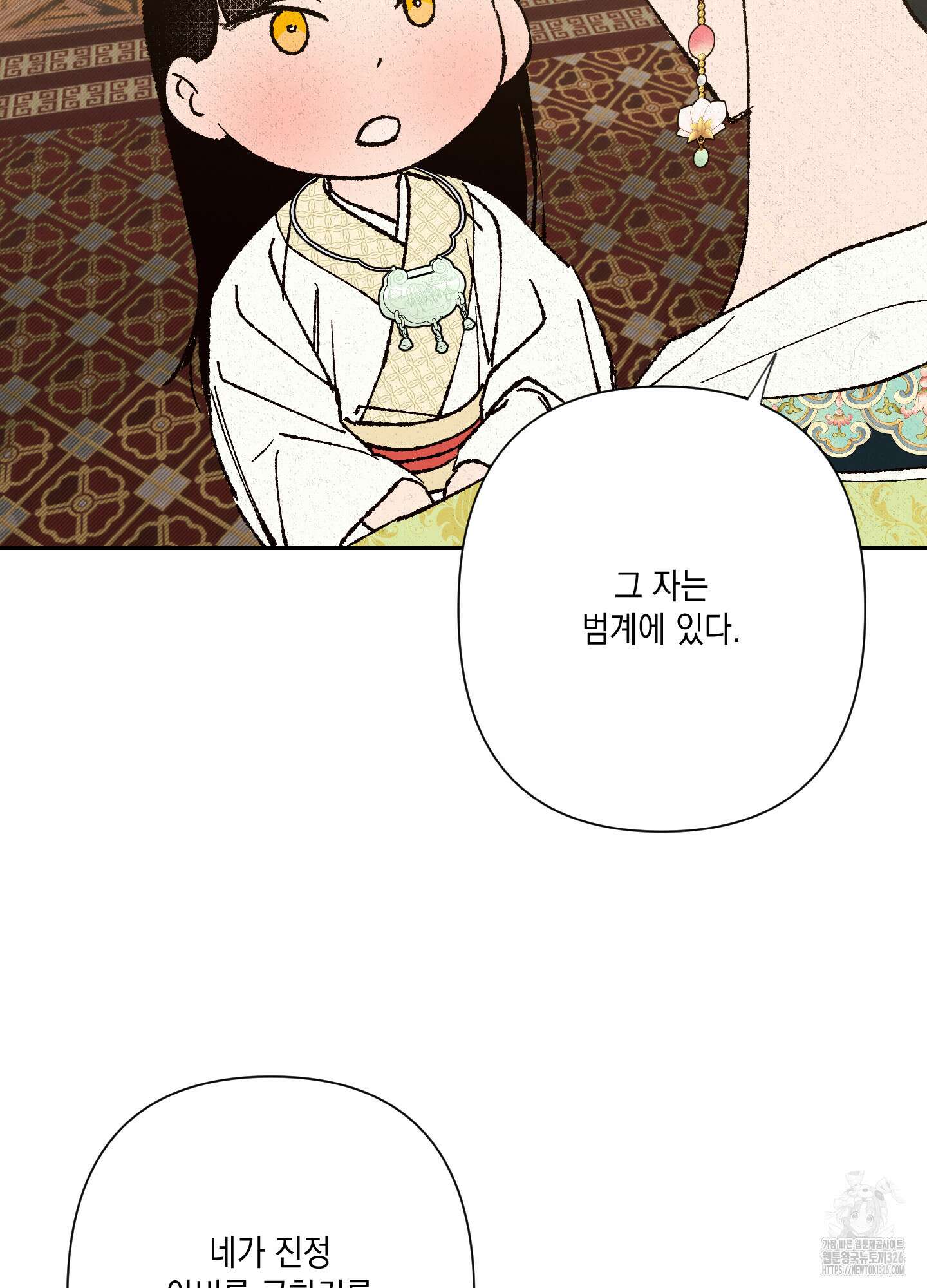 청청존사 53화 84