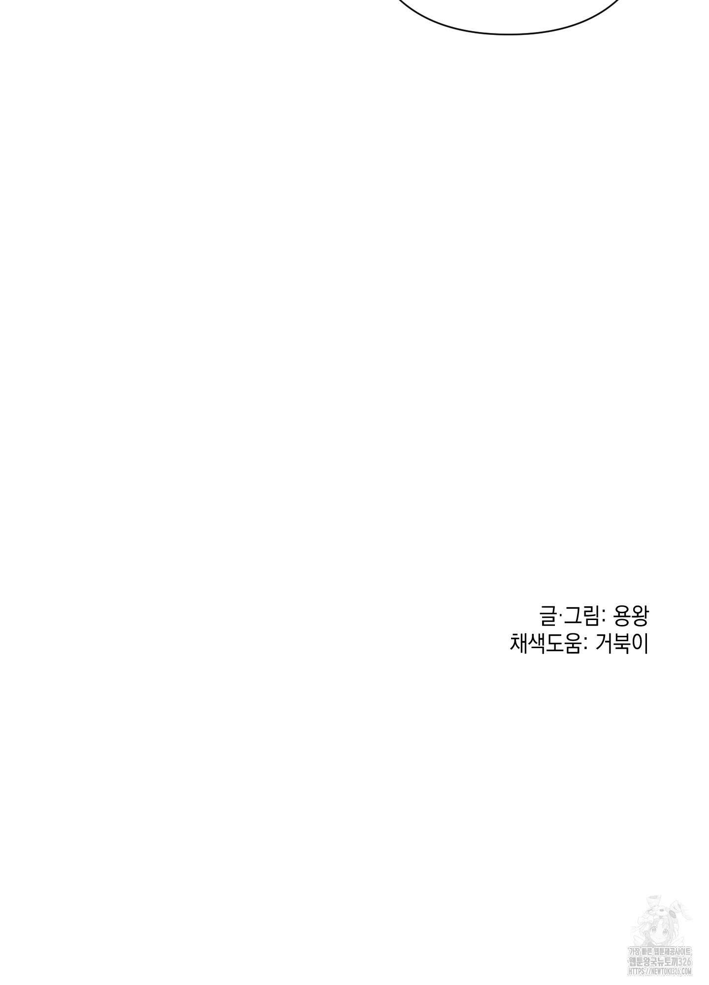 청청존사 53화 86