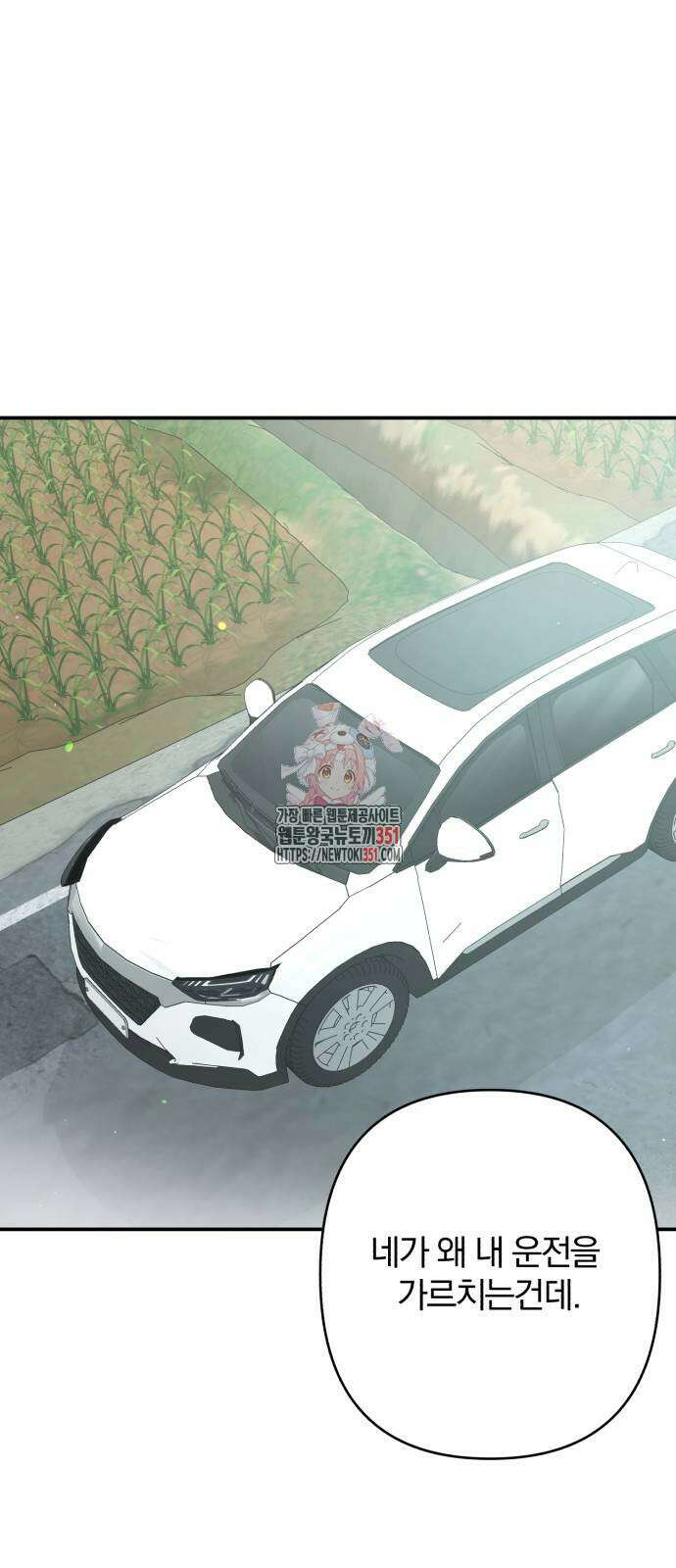 봄그늘 11화 1