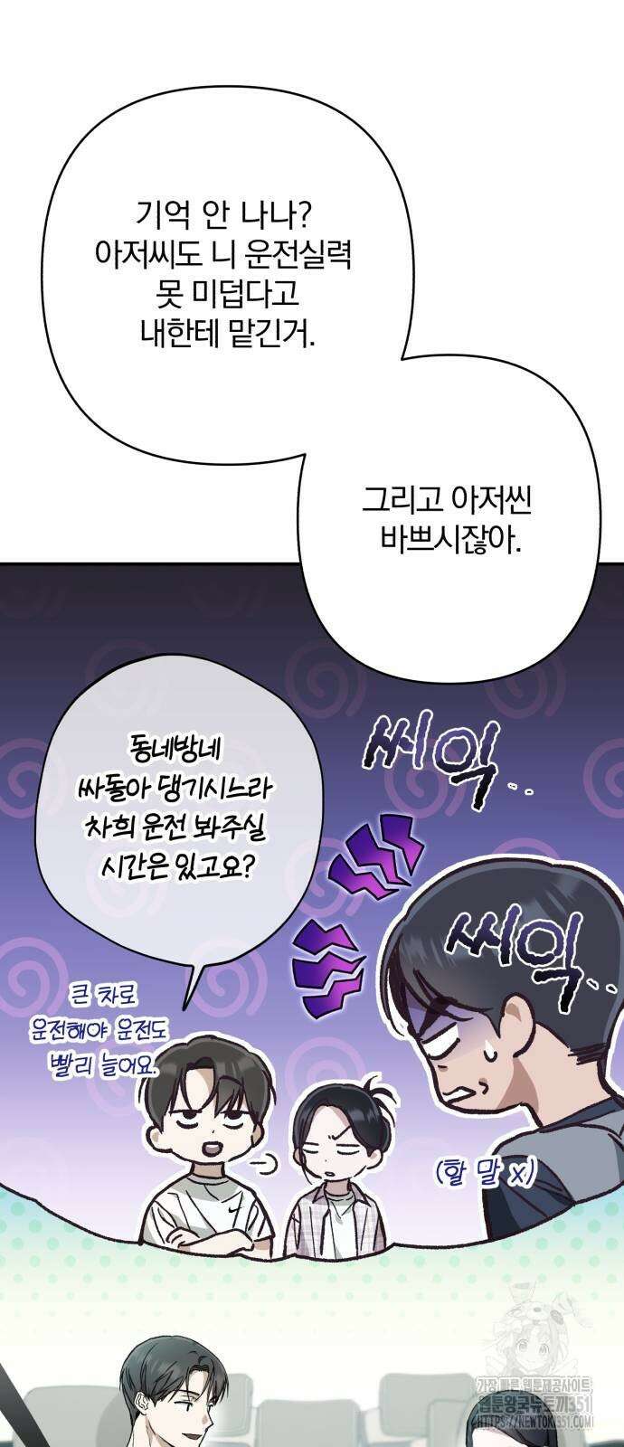 봄그늘 11화 2