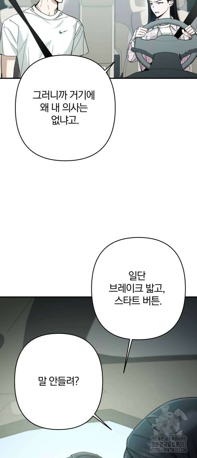 봄그늘 11화 3