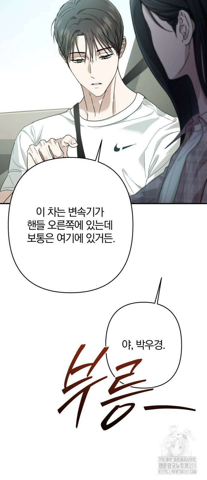 봄그늘 11화 4