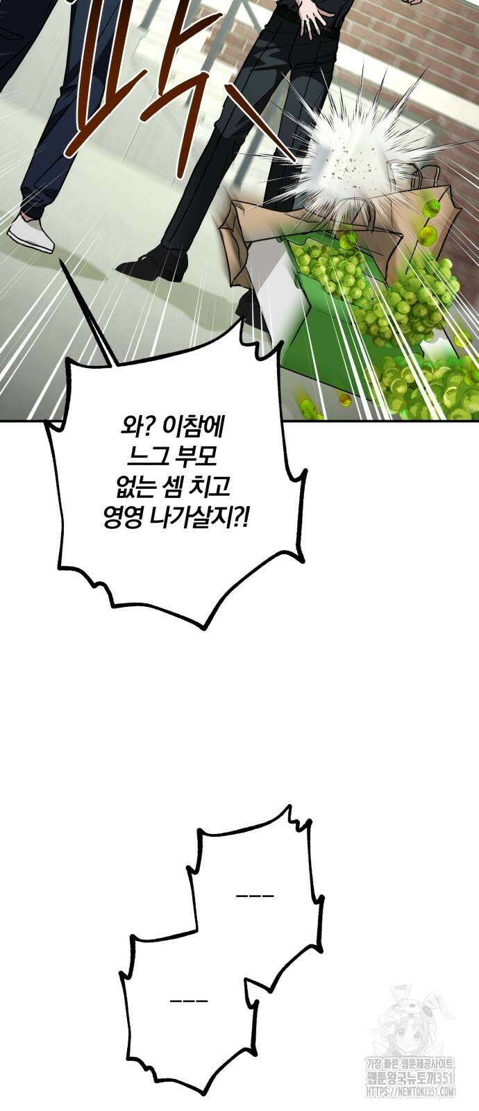 봄그늘 11화 11